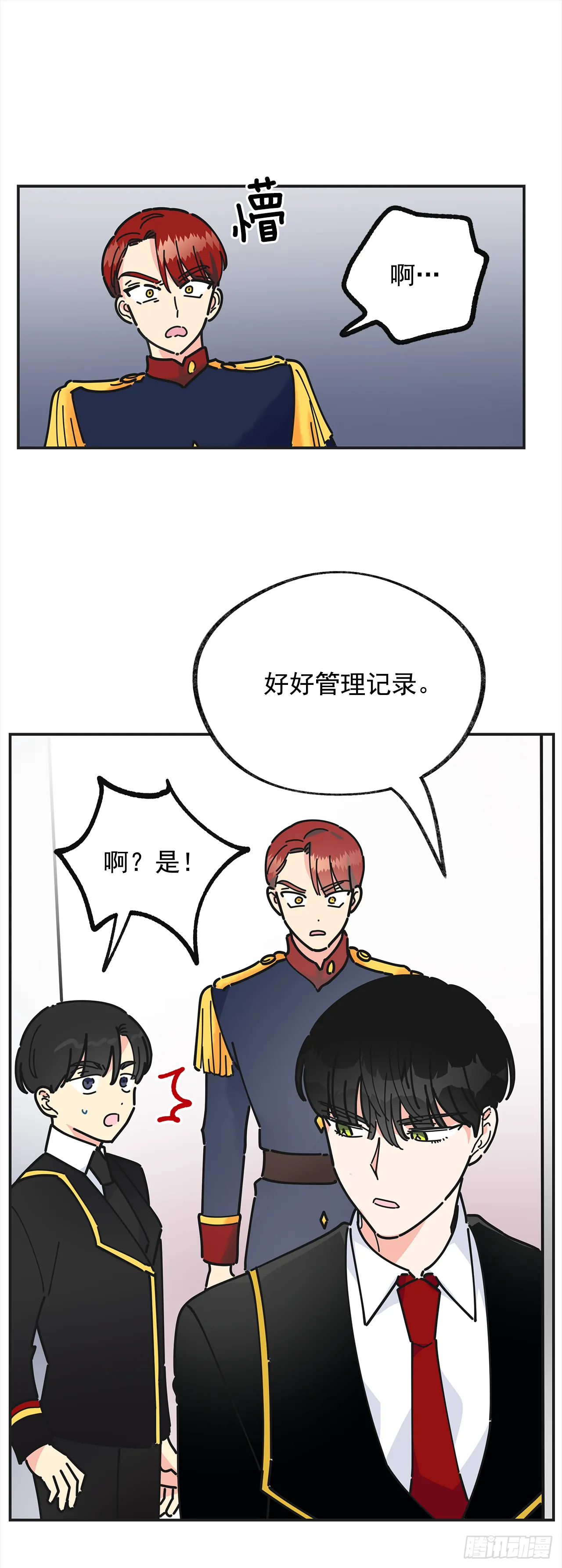 16.接受奖励 第6页