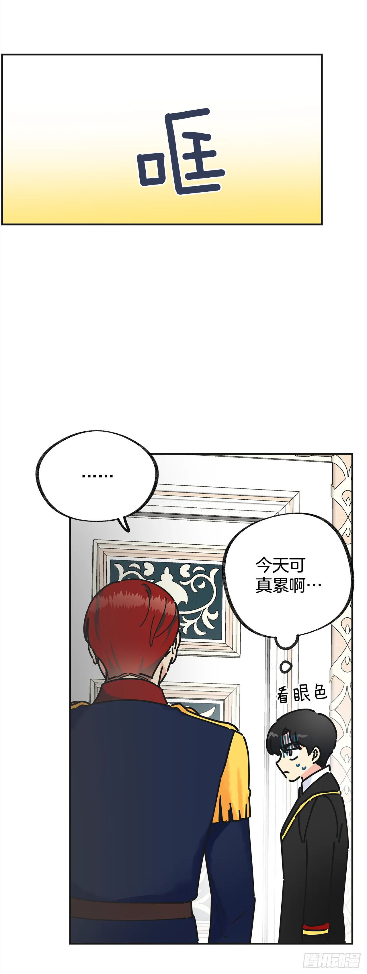 16.接受奖励 第8页