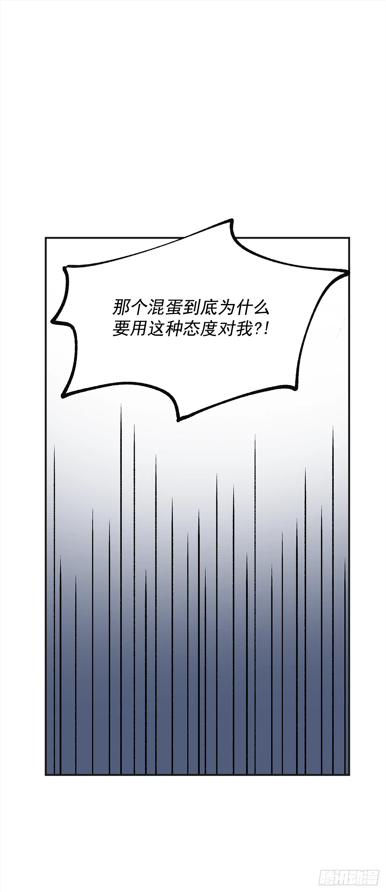 16.接受奖励 第10页