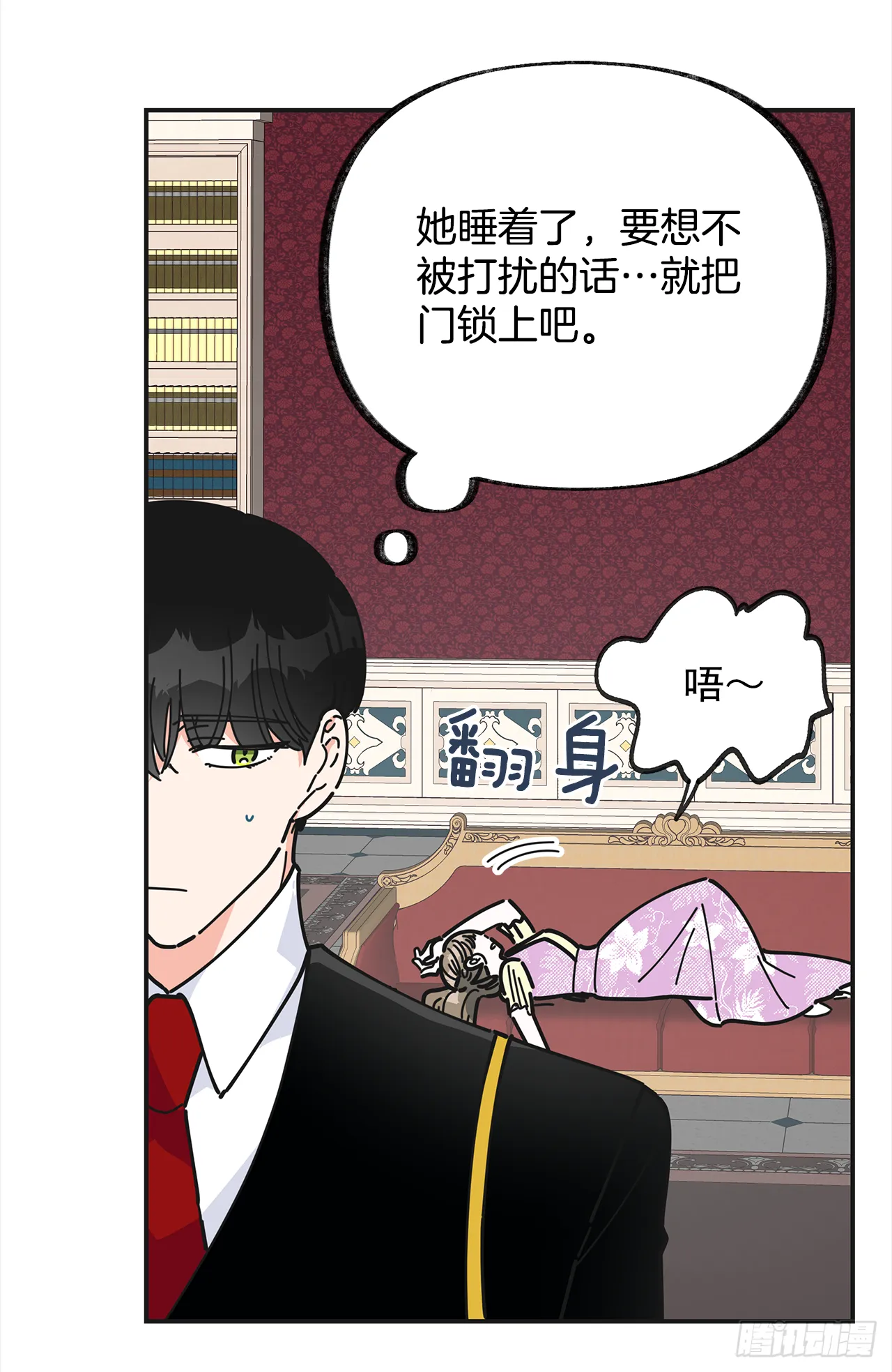 16.接受奖励 第17页