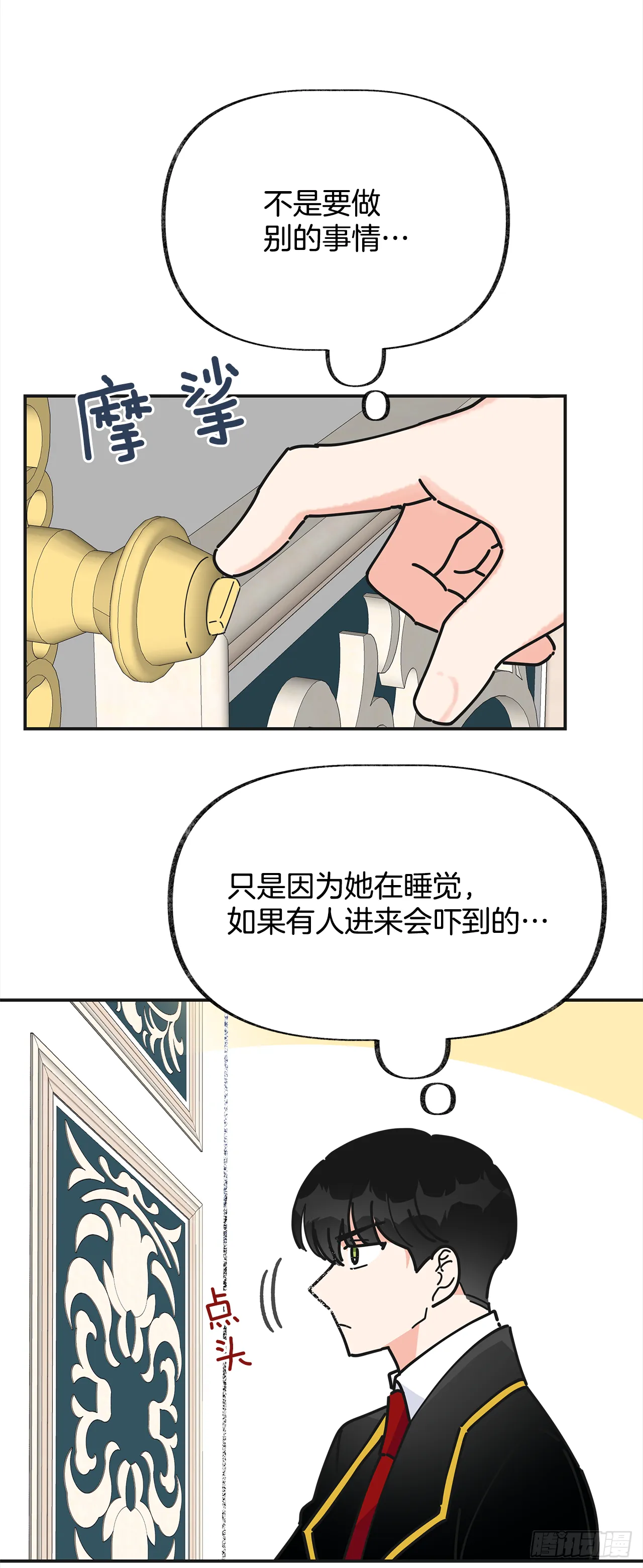 16.接受奖励 第18页