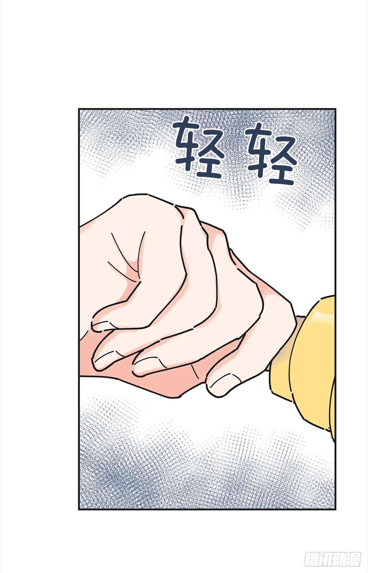 16.接受奖励 第19页