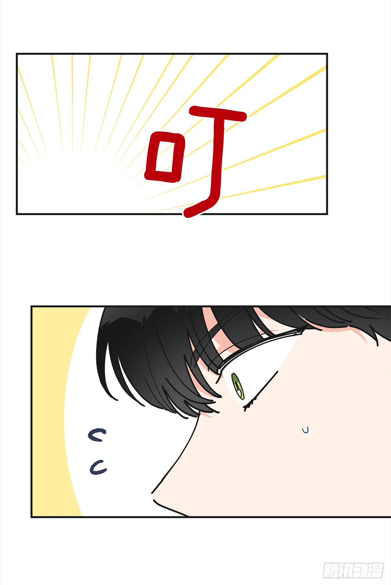 16.接受奖励 第20页