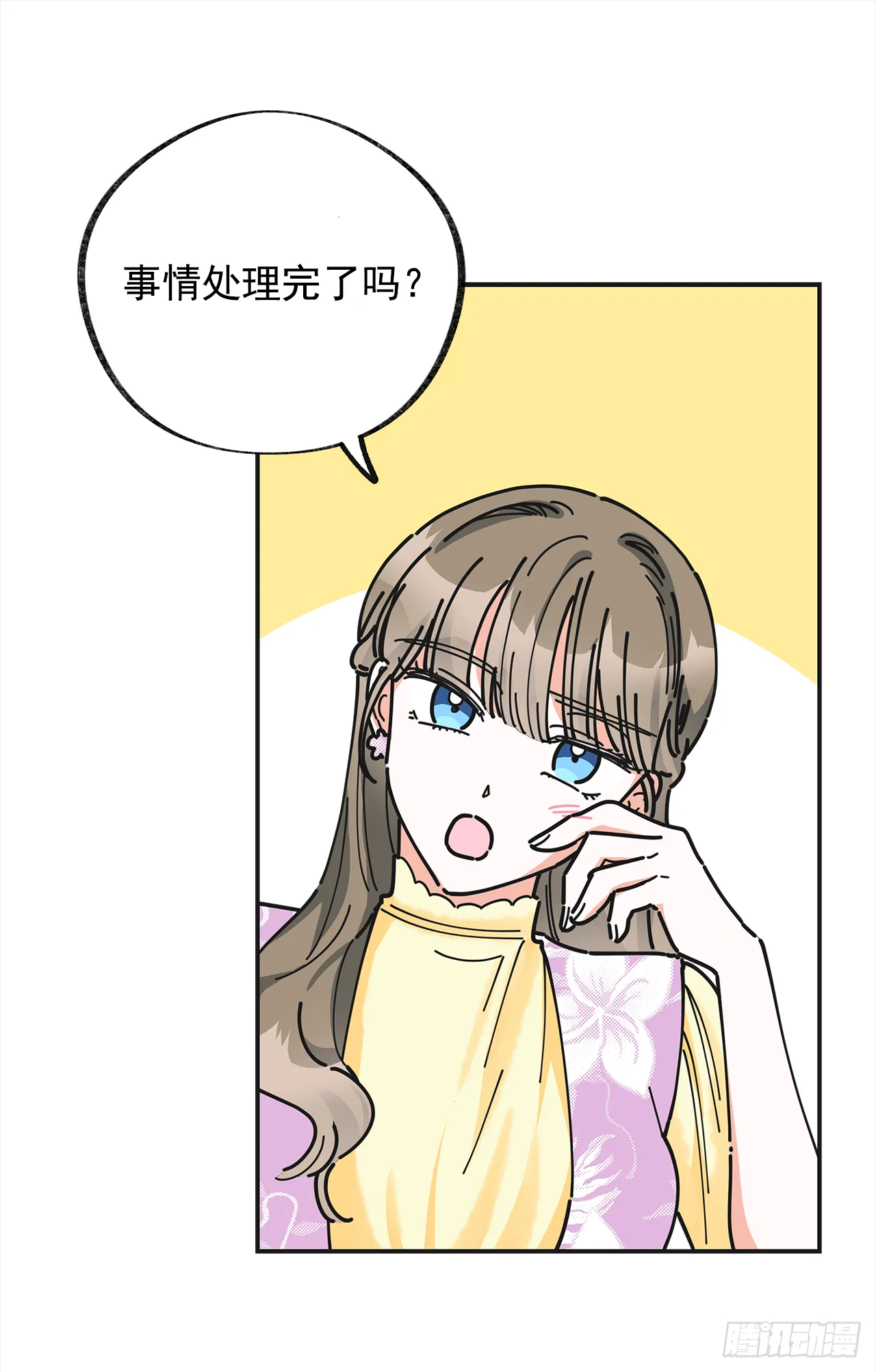 16.接受奖励 第22页