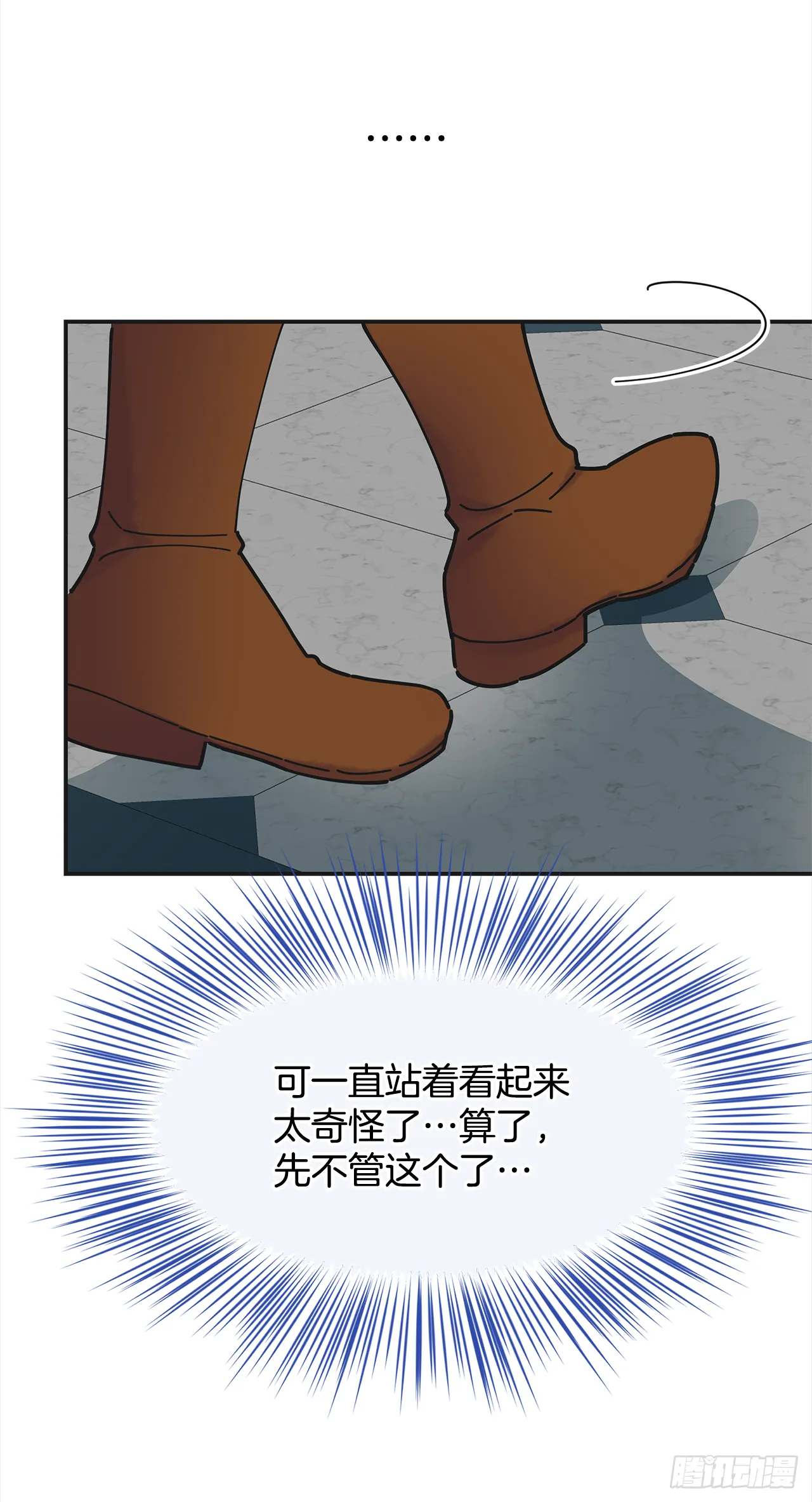 16.接受奖励 第25页
