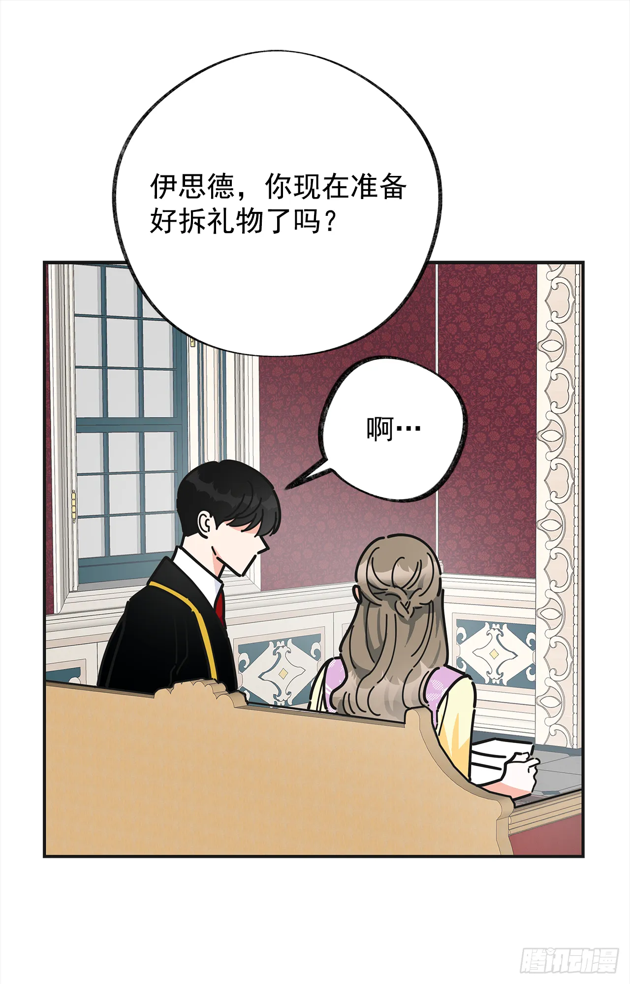16.接受奖励 第28页