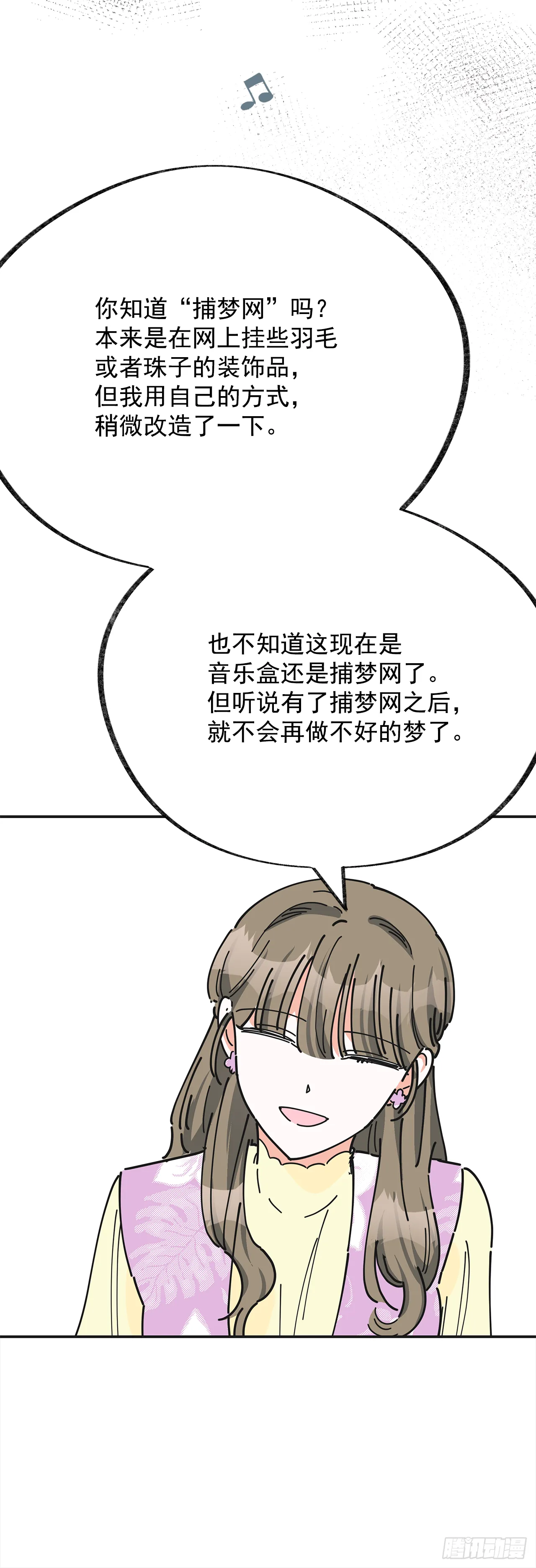 16.接受奖励 第38页