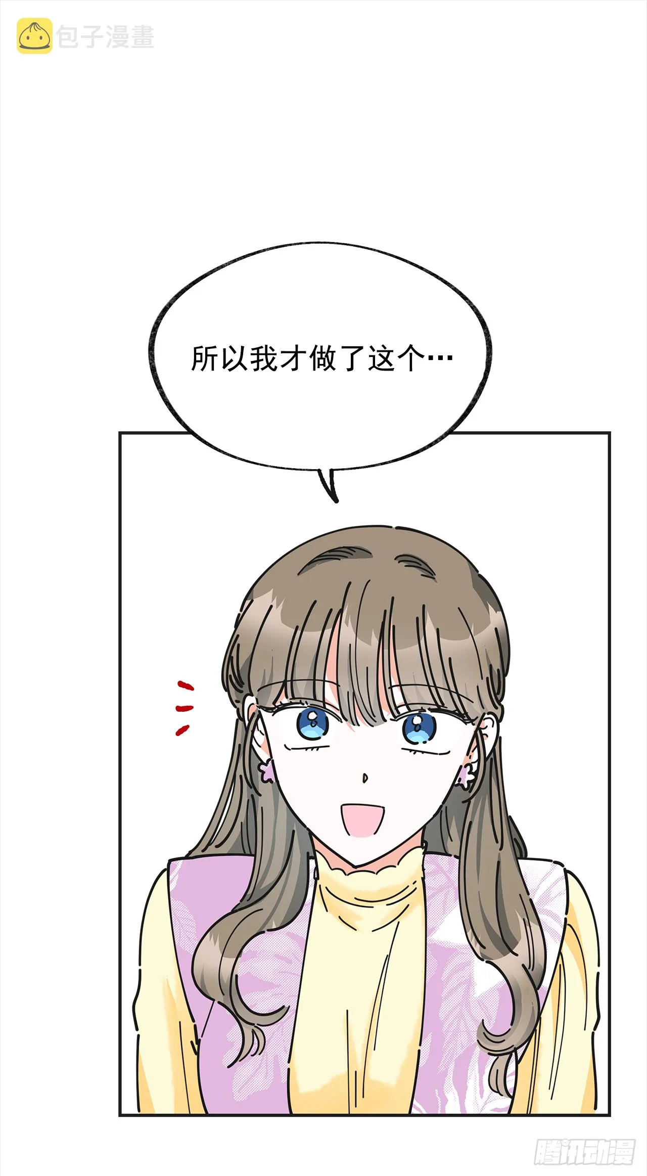 16.接受奖励 第39页