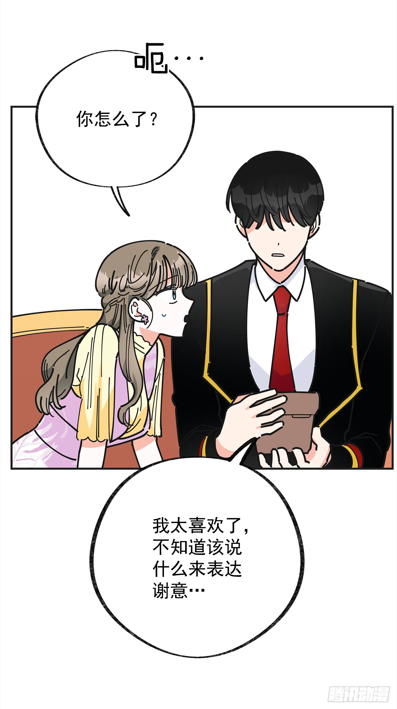 16.接受奖励 第41页
