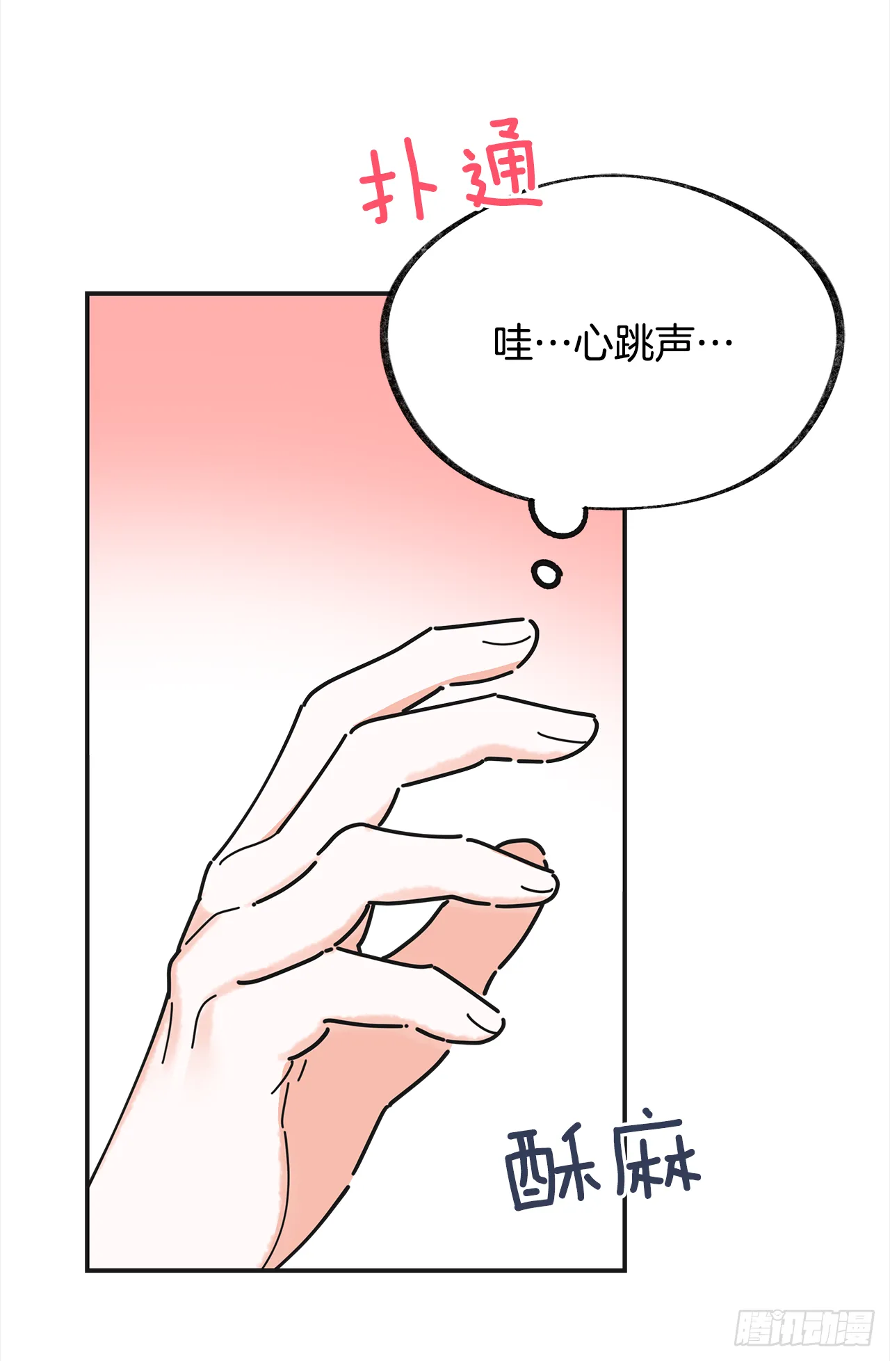 16.接受奖励 第45页