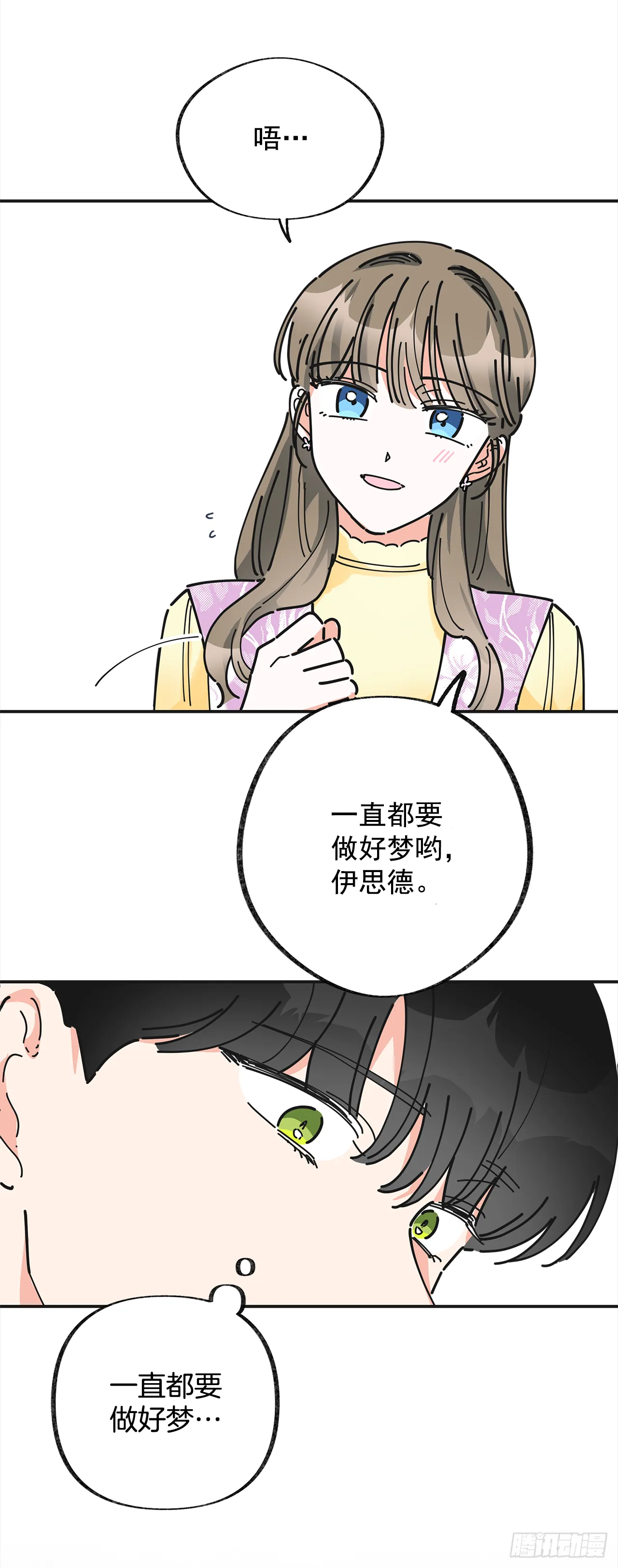 16.接受奖励 第46页