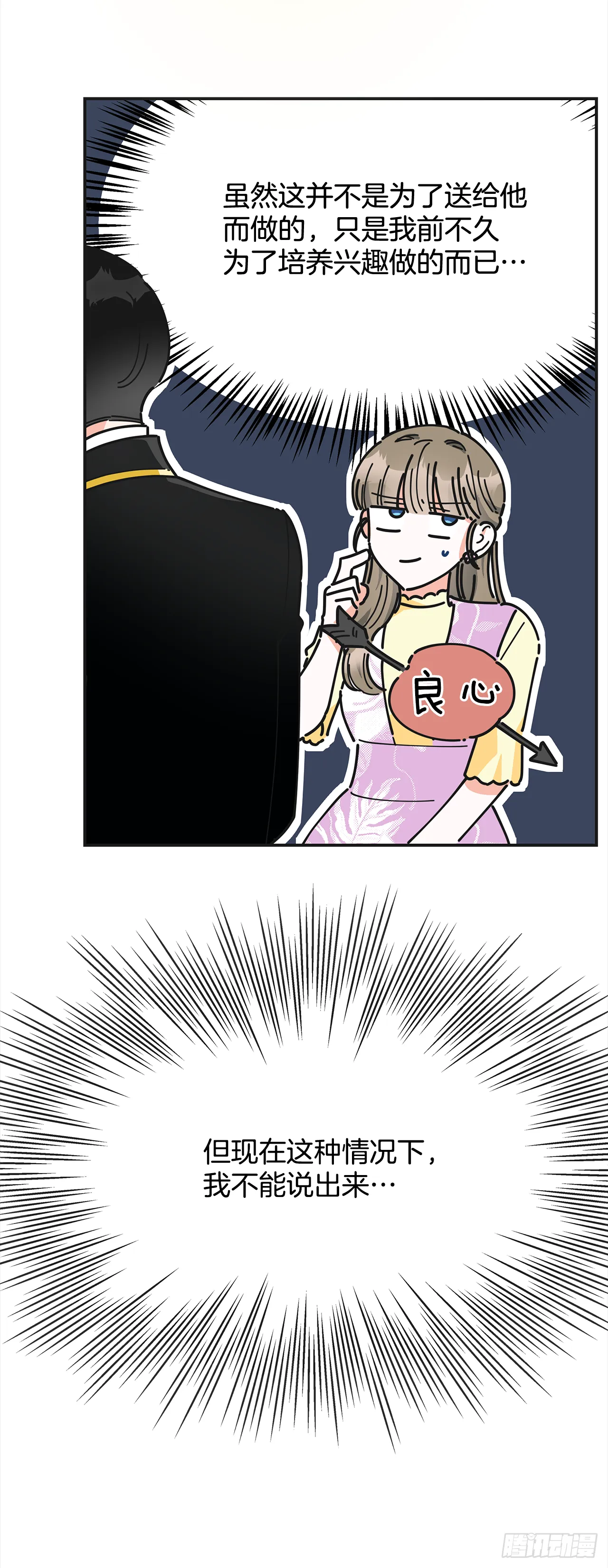16.接受奖励 第51页