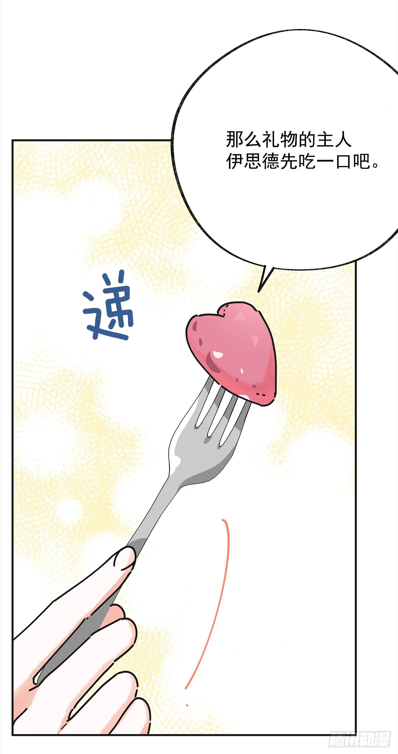 16.接受奖励 第57页