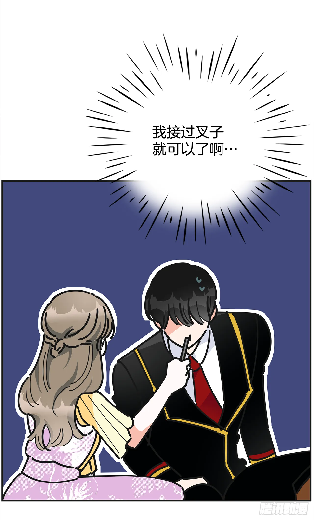 16.接受奖励 第62页