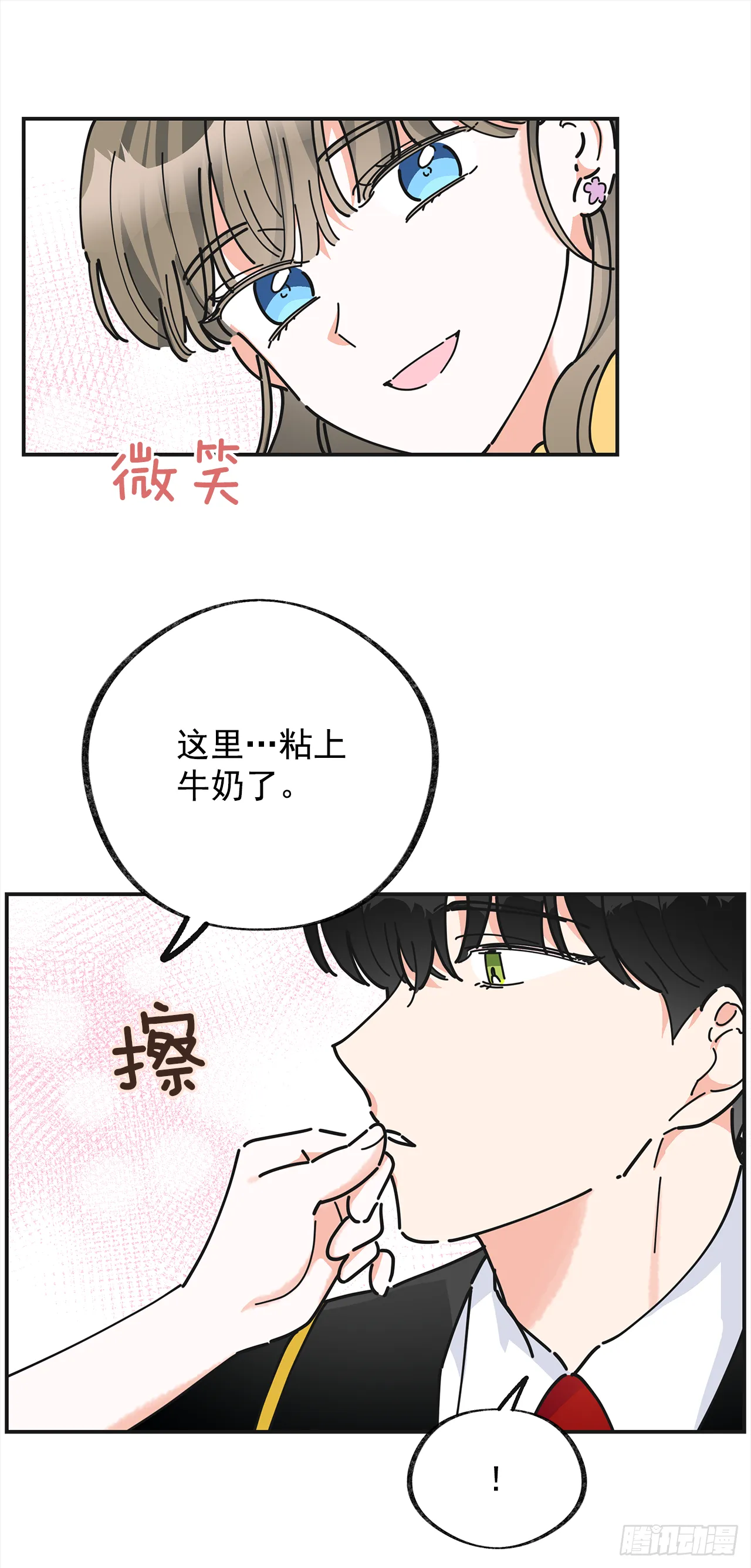 16.接受奖励 第66页