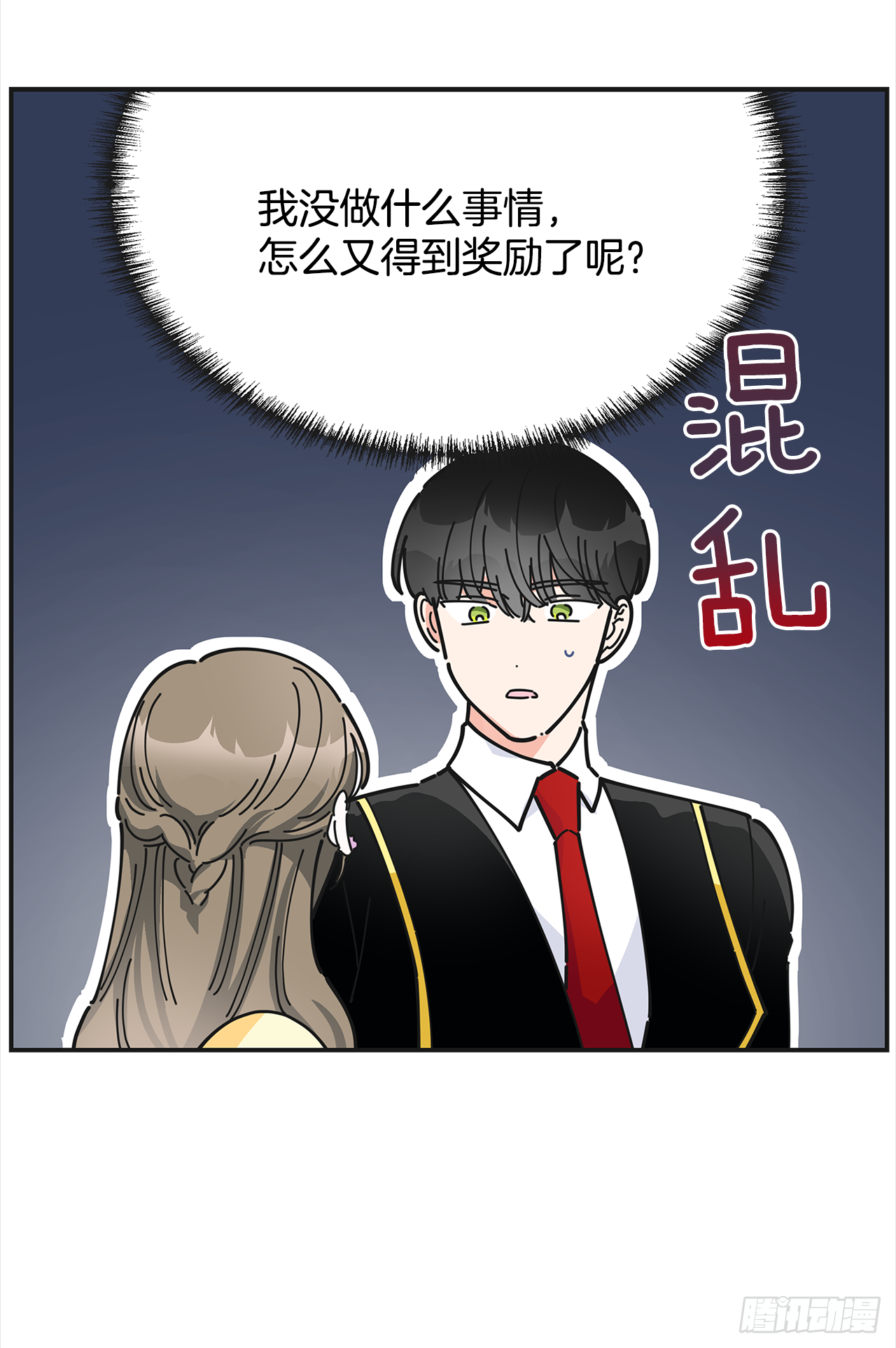 17.你很像布丁 第1页