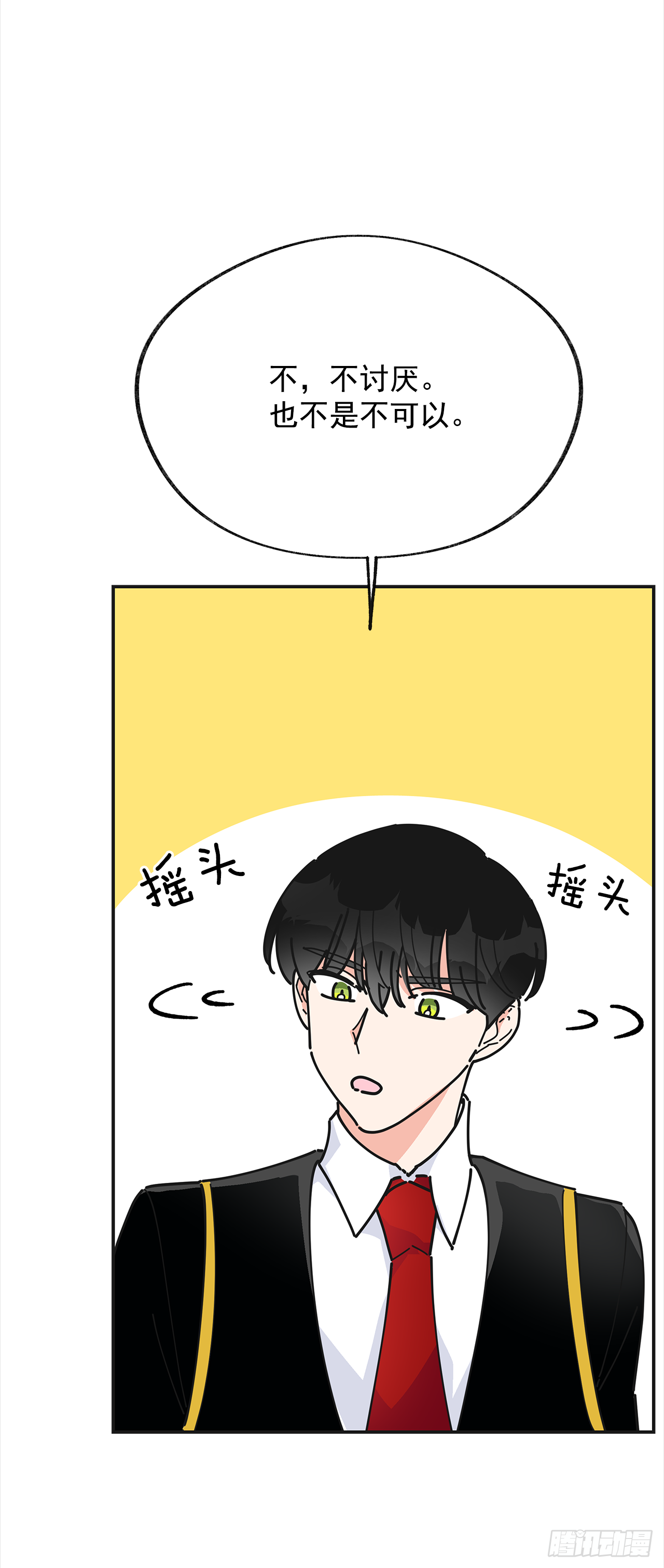 17.你很像布丁 第4页