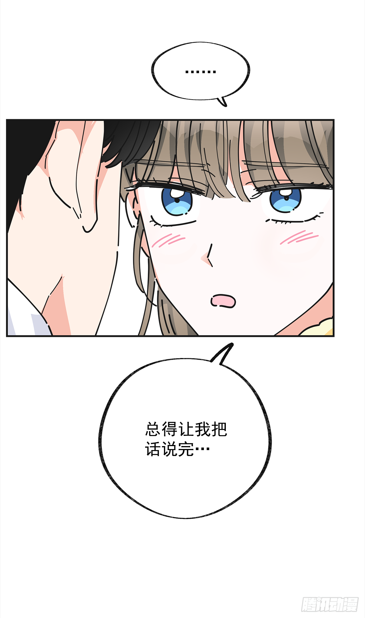 17.你很像布丁 第8页