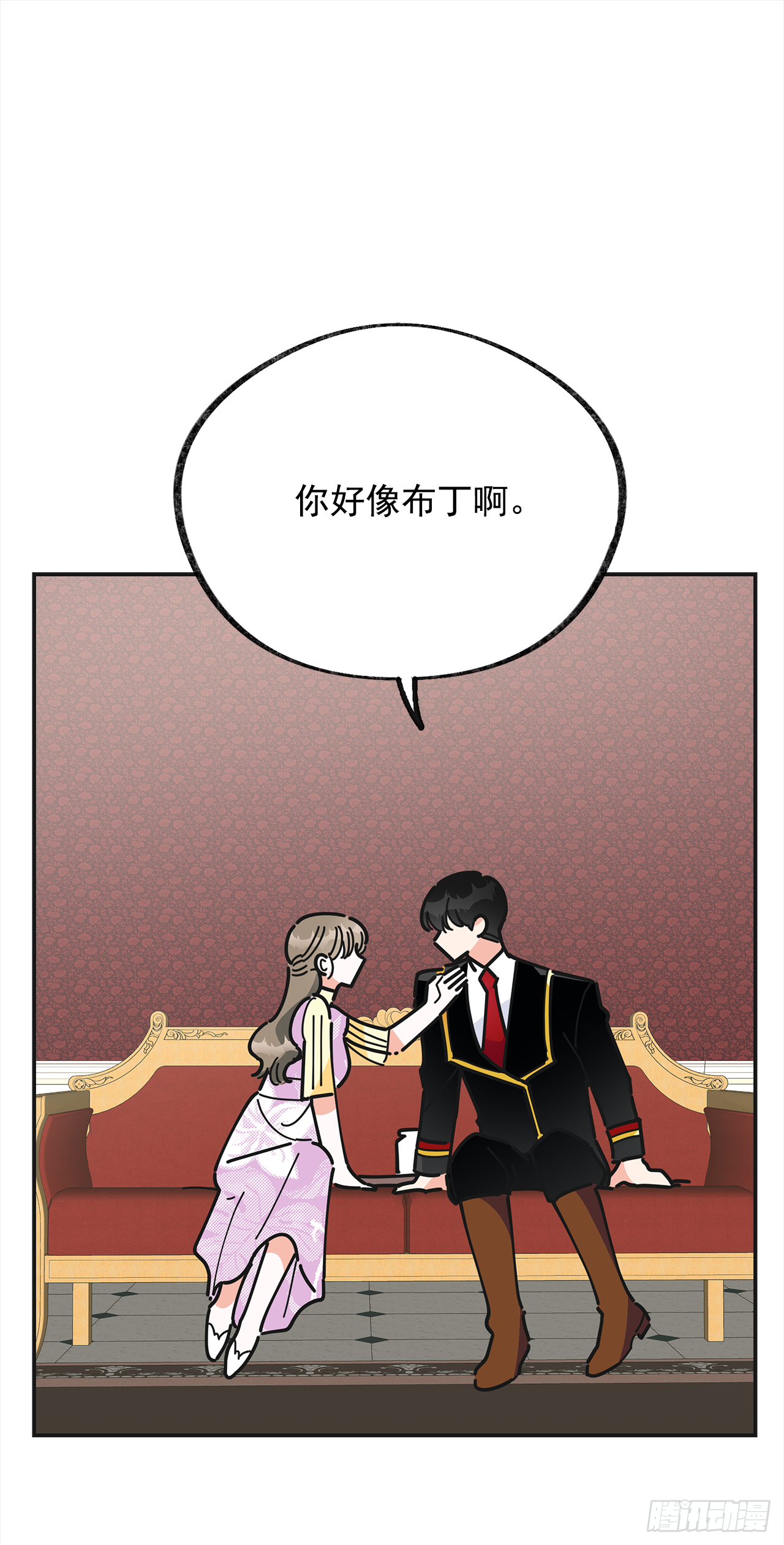 17.你很像布丁 第12页