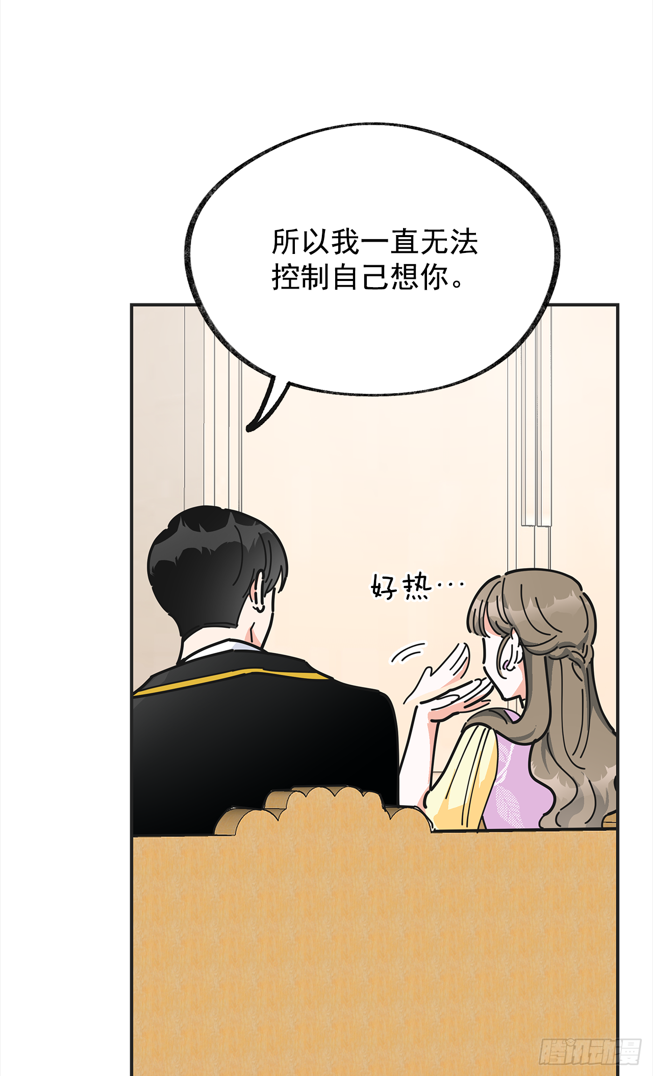 17.你很像布丁 第21页