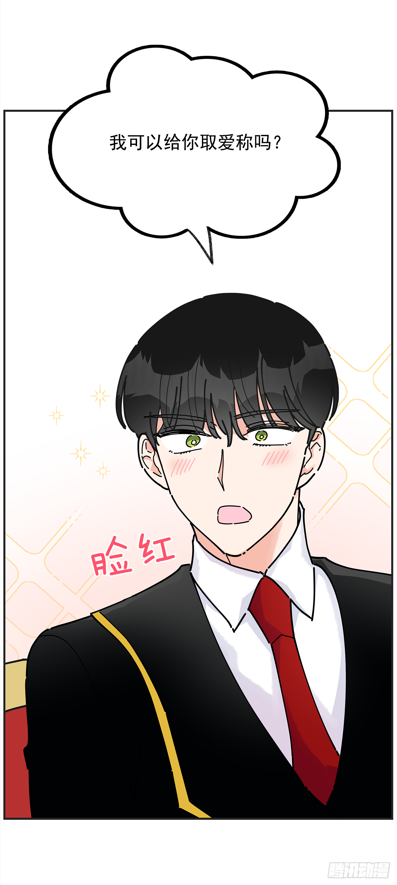 17.你很像布丁 第24页