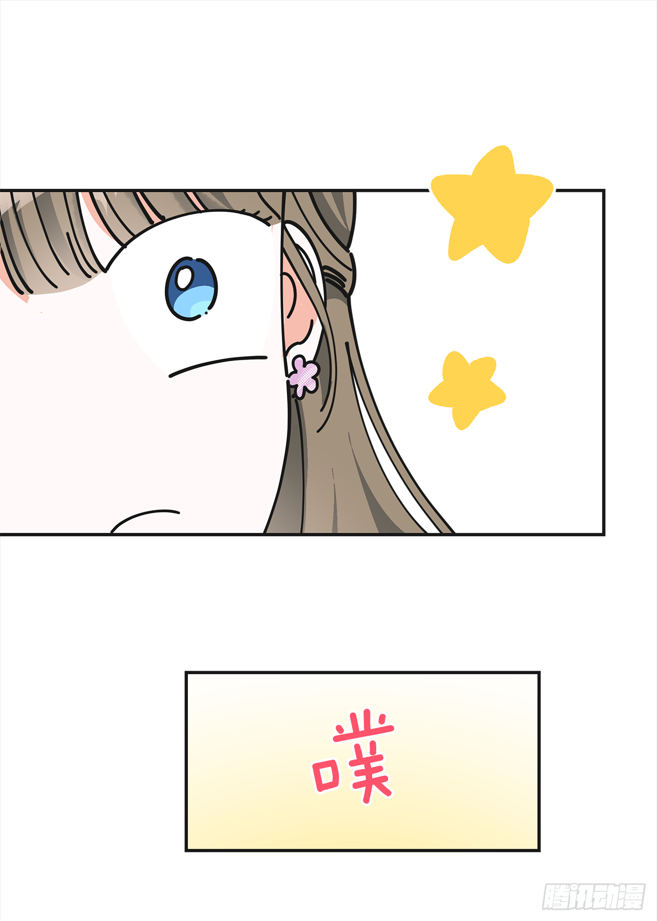 17.你很像布丁 第25页