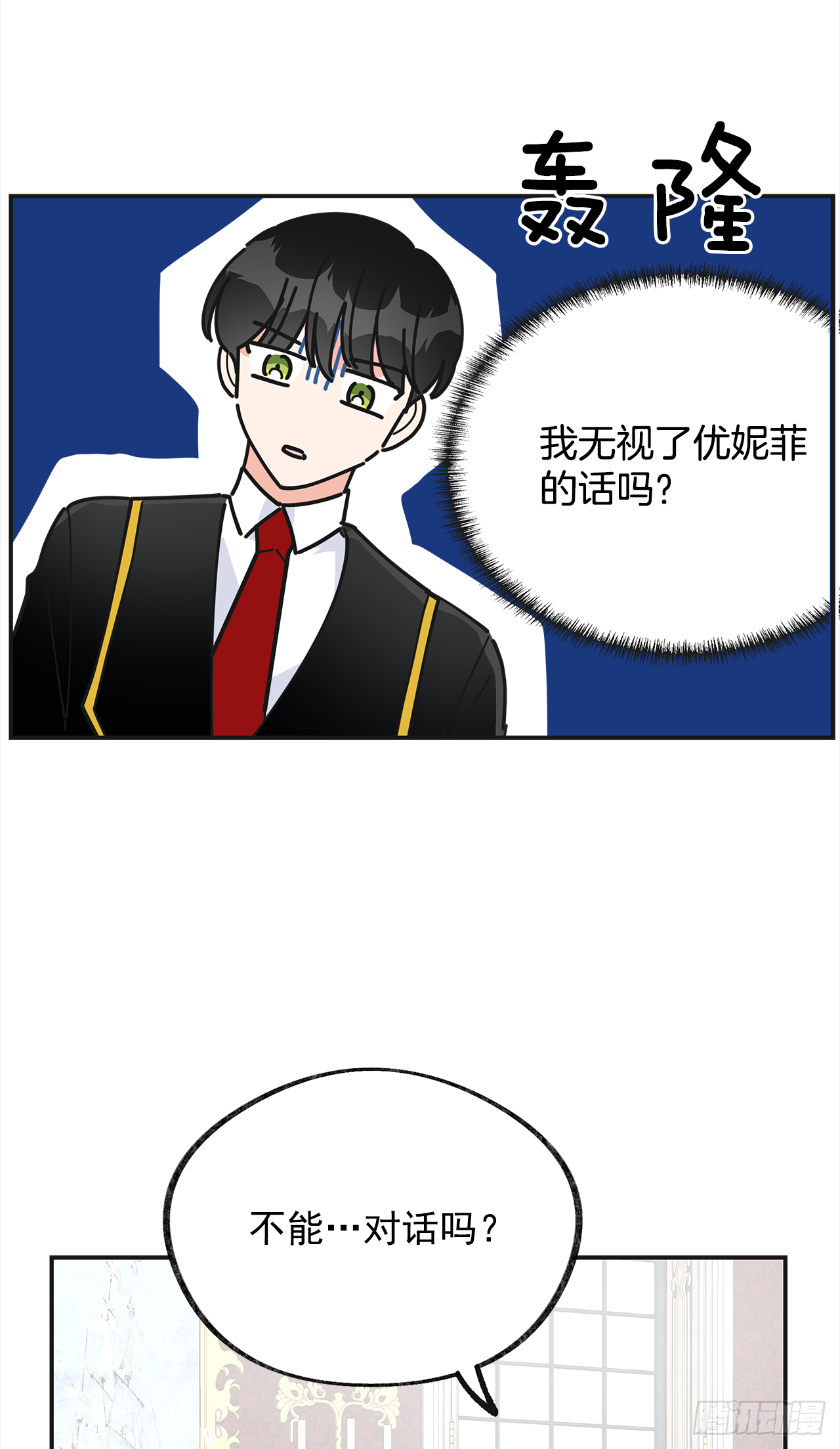 17.你很像布丁 第27页