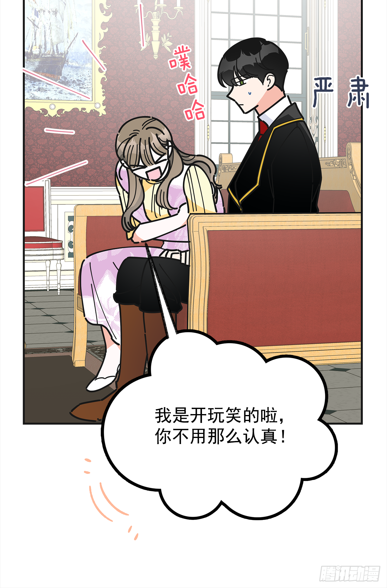 17.你很像布丁 第28页