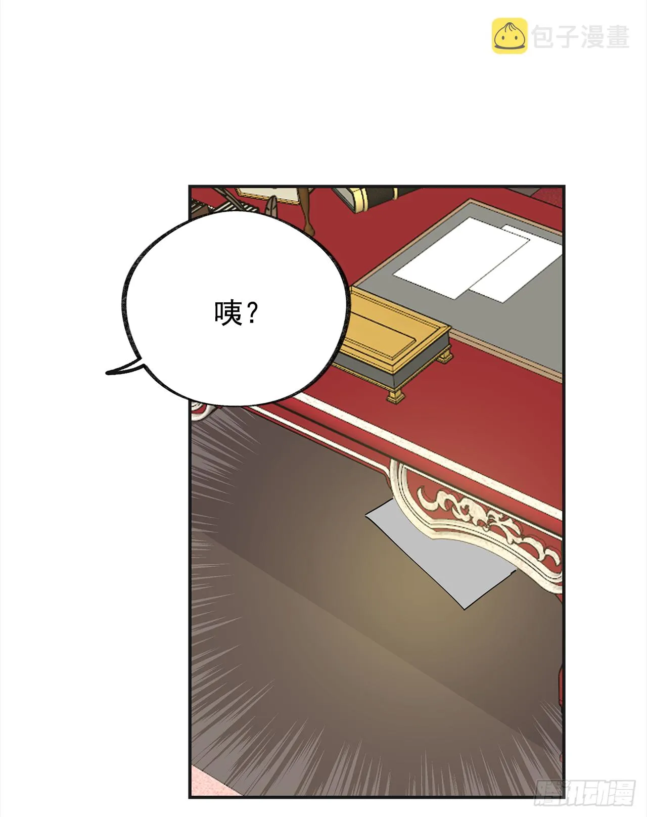17.你很像布丁 第32页