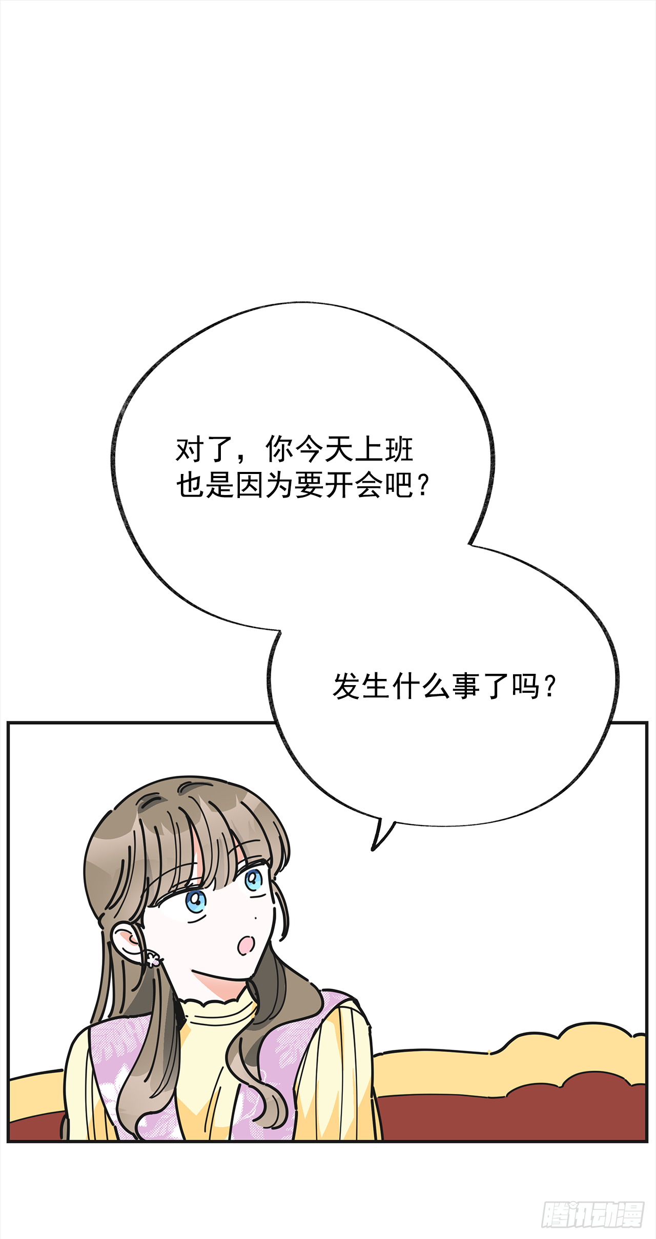 17.你很像布丁 第34页