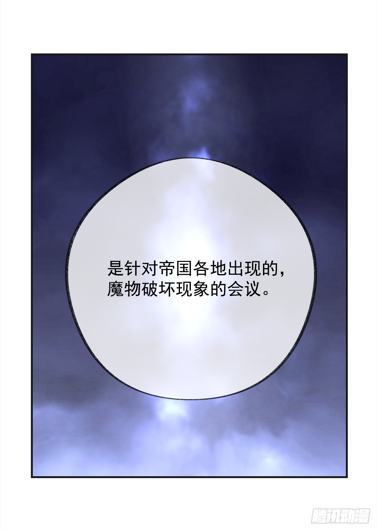 17.你很像布丁 第35页