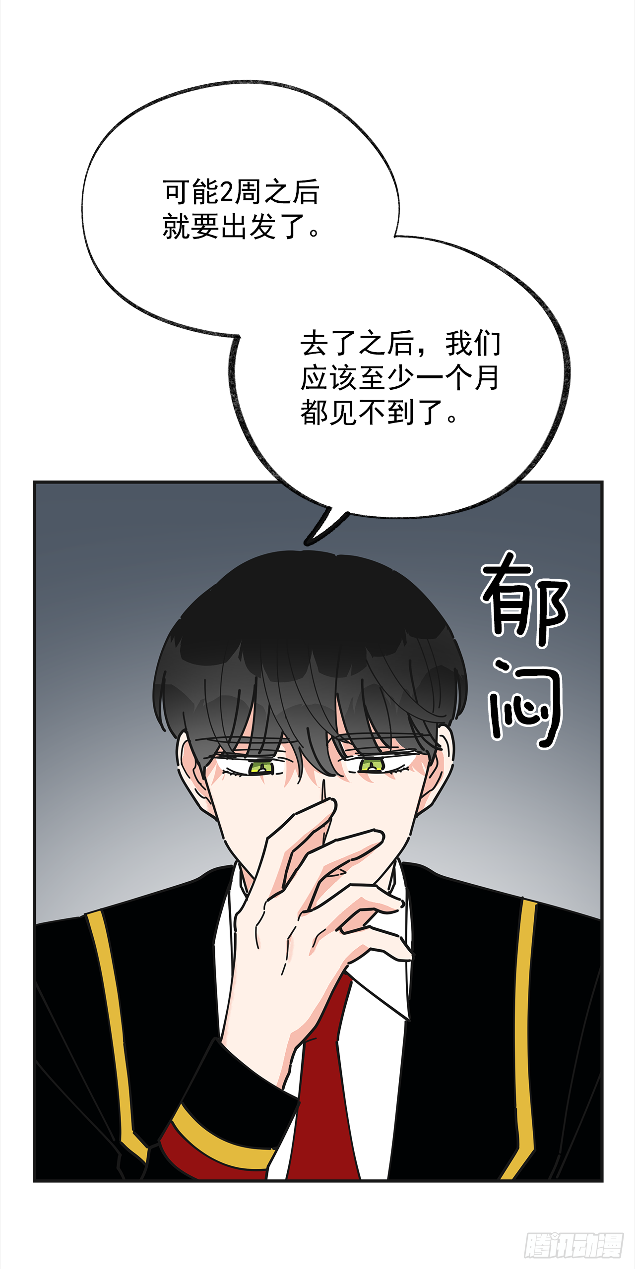 17.你很像布丁 第43页