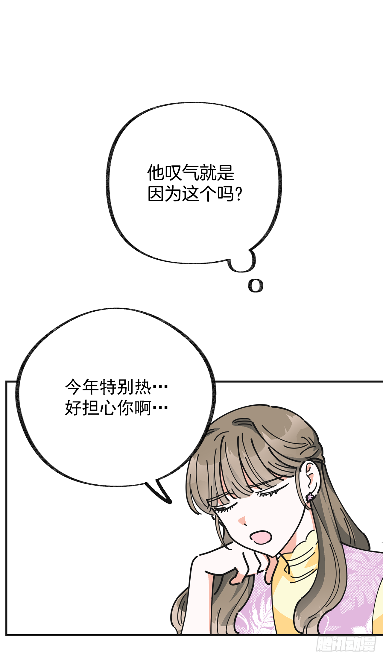 17.你很像布丁 第44页