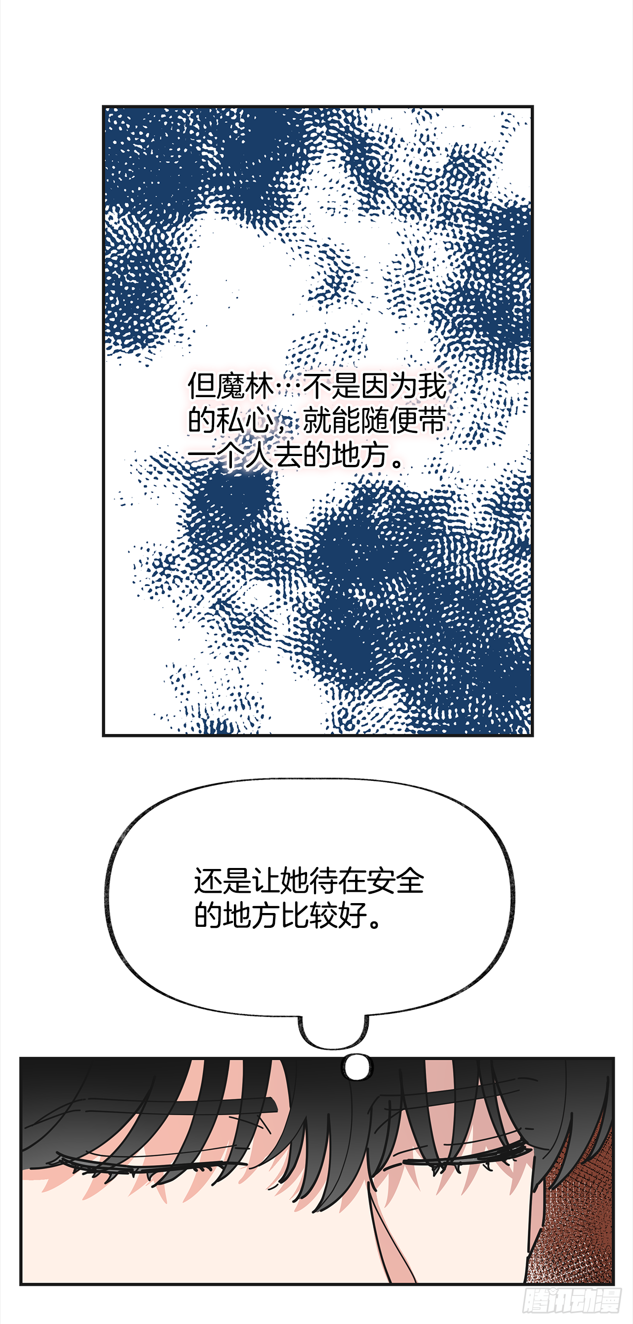 17.你很像布丁 第47页