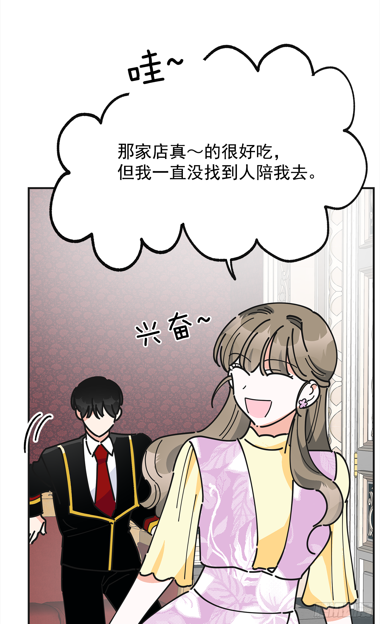 17.你很像布丁 第52页