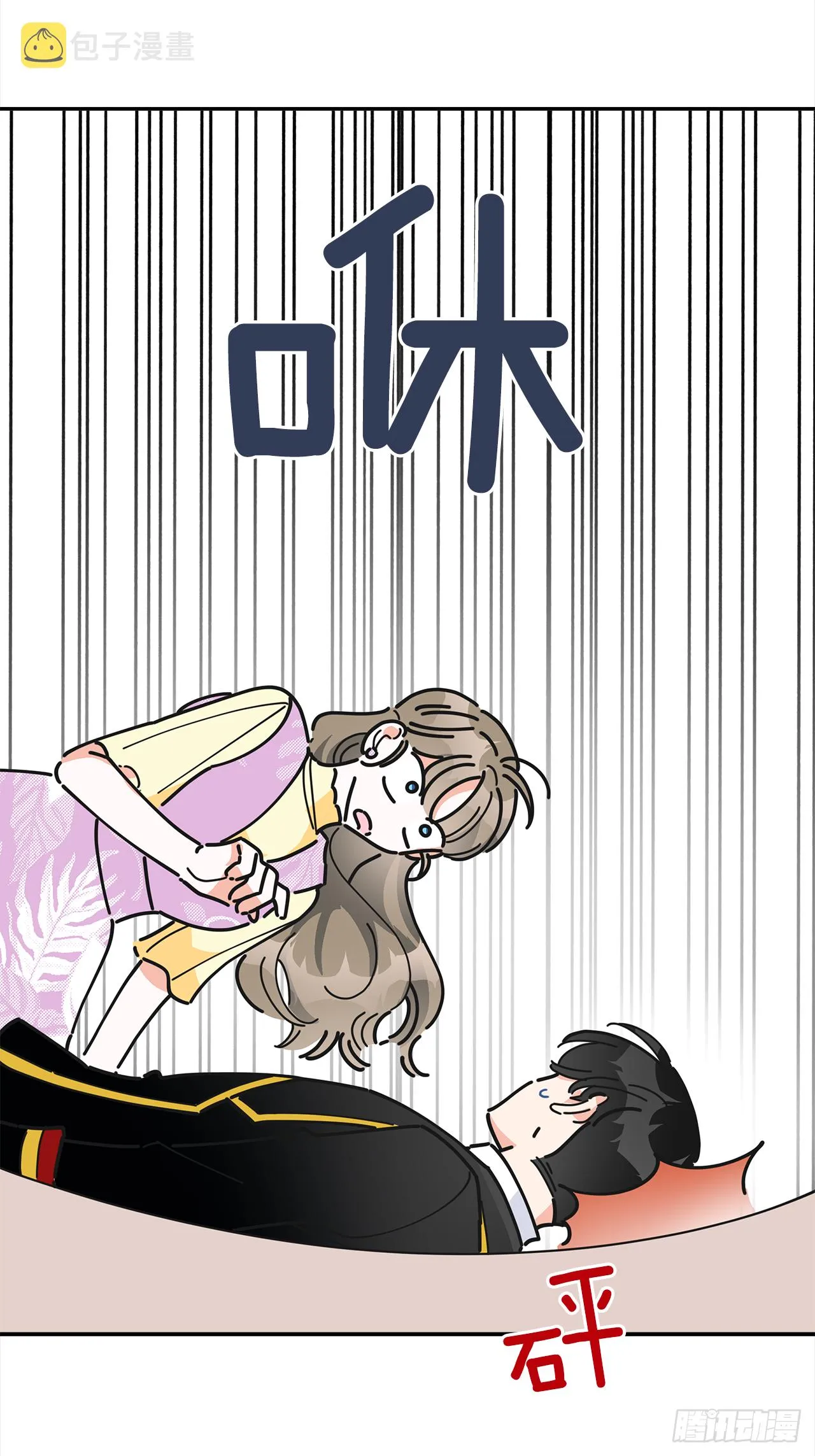 17.你很像布丁 第55页