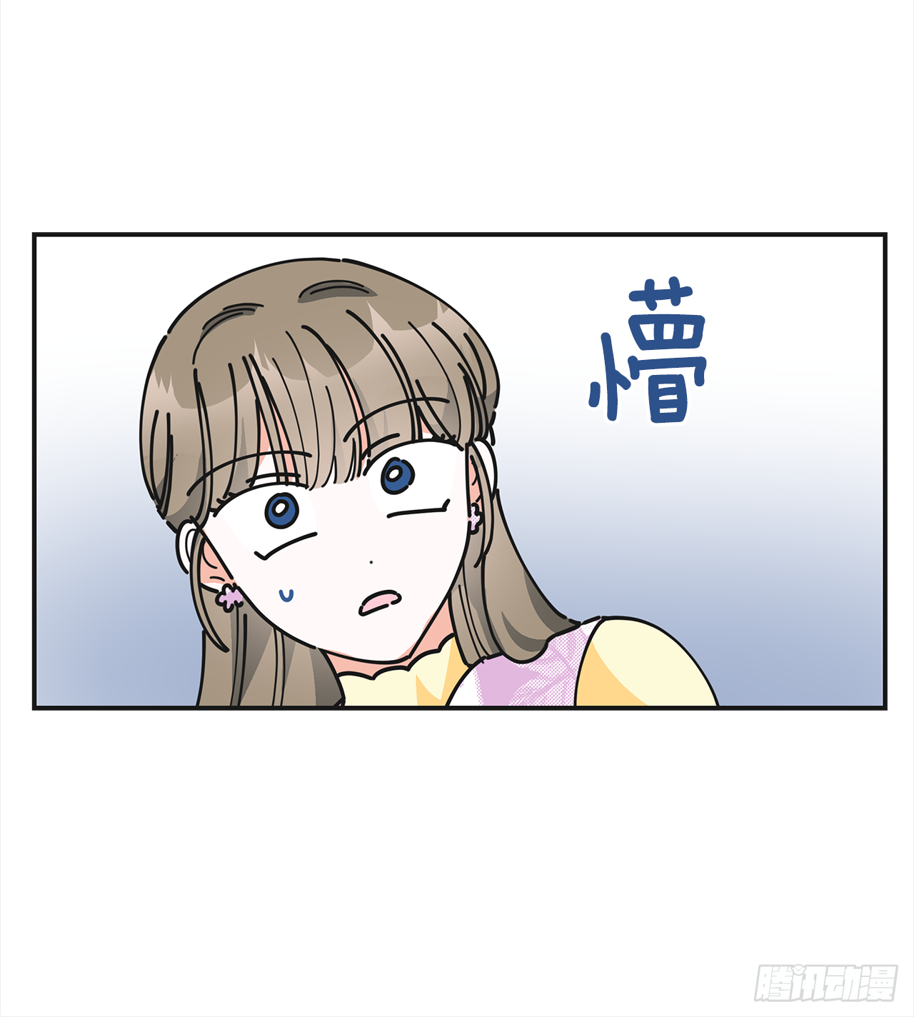 17.你很像布丁 第56页