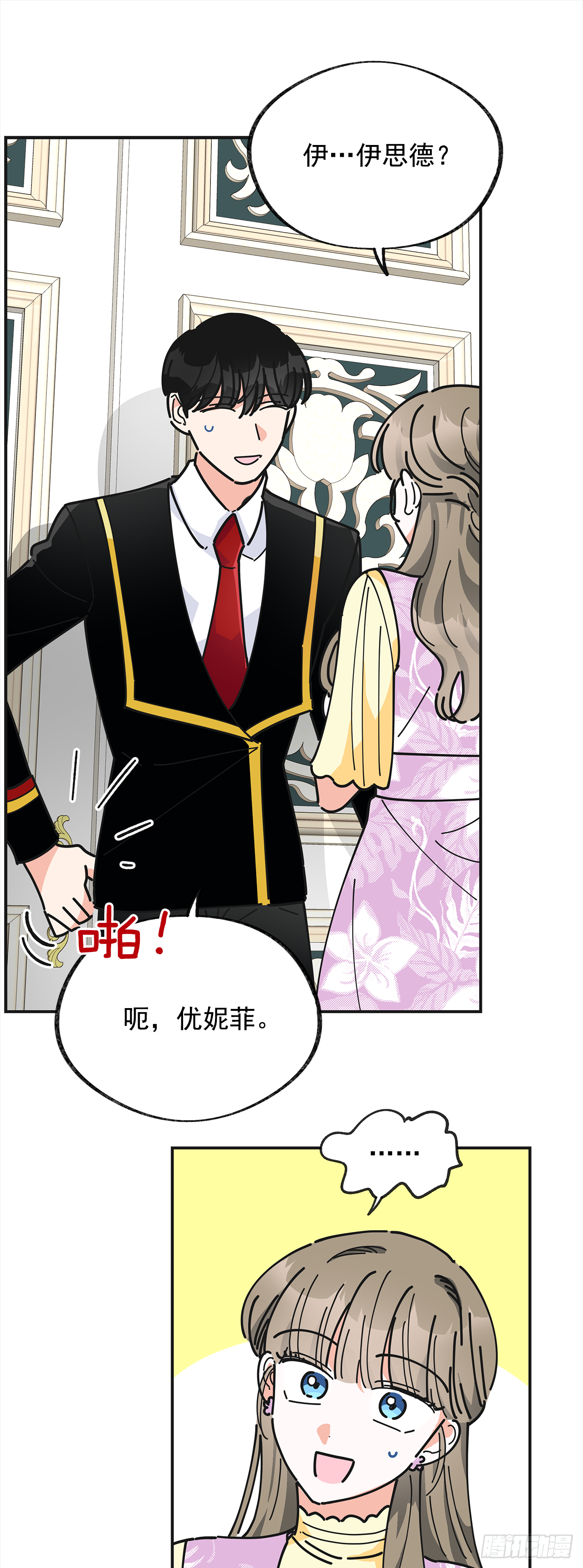 17.你很像布丁 第57页