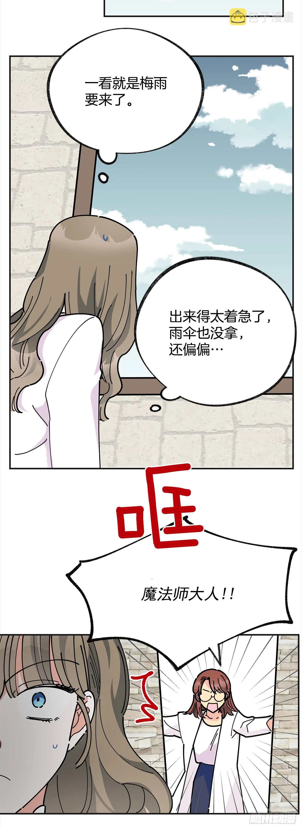 18.为什么要来这里工作？ 第2页