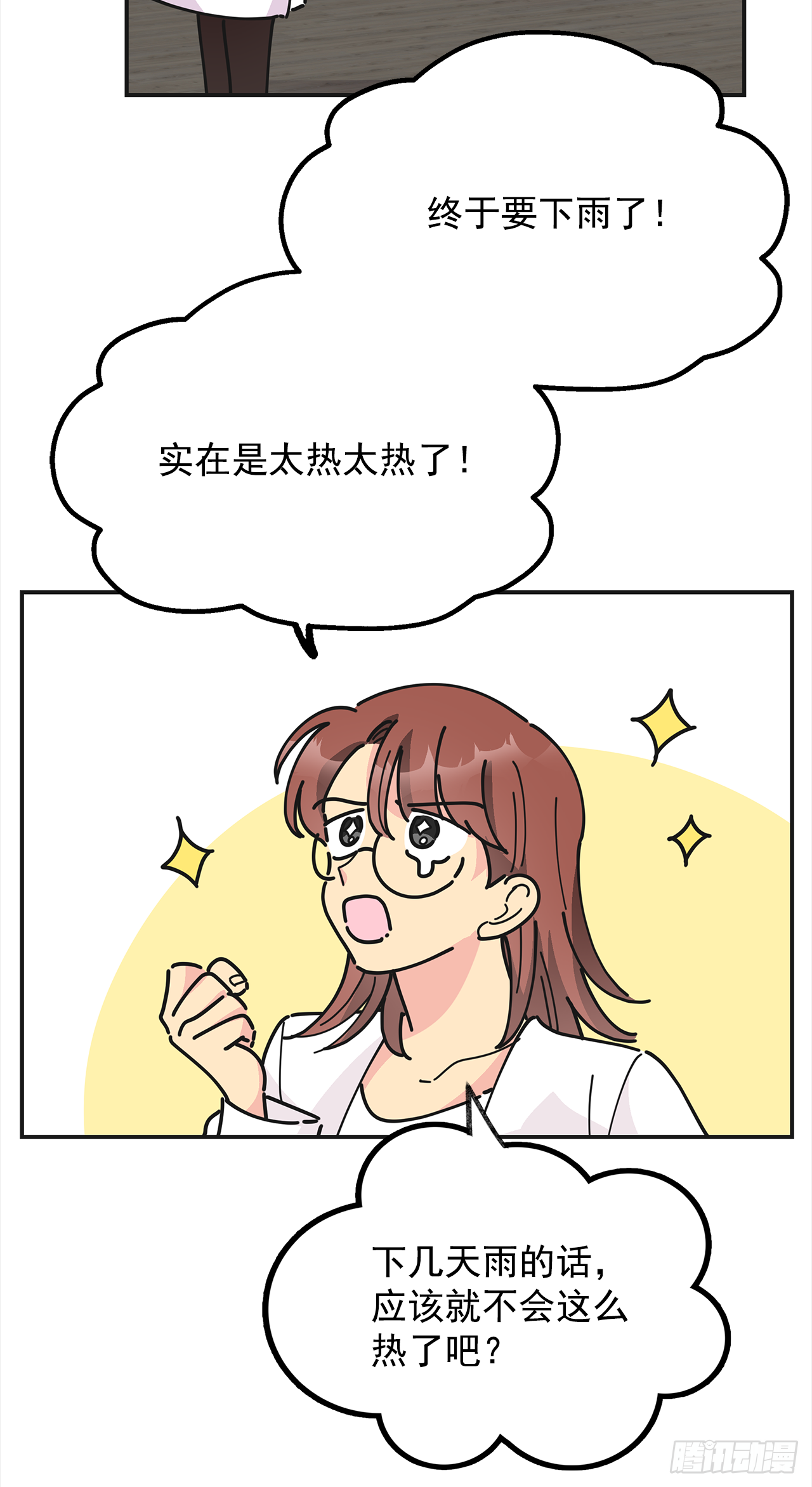 18.为什么要来这里工作？ 第8页
