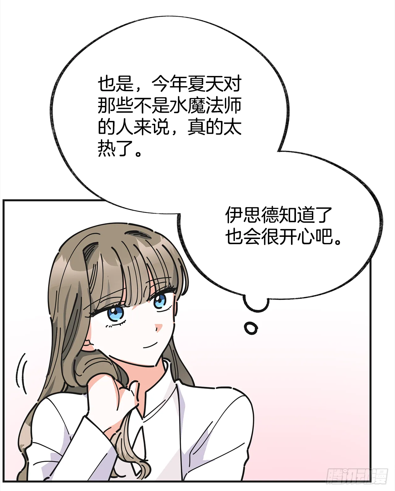 18.为什么要来这里工作？ 第9页