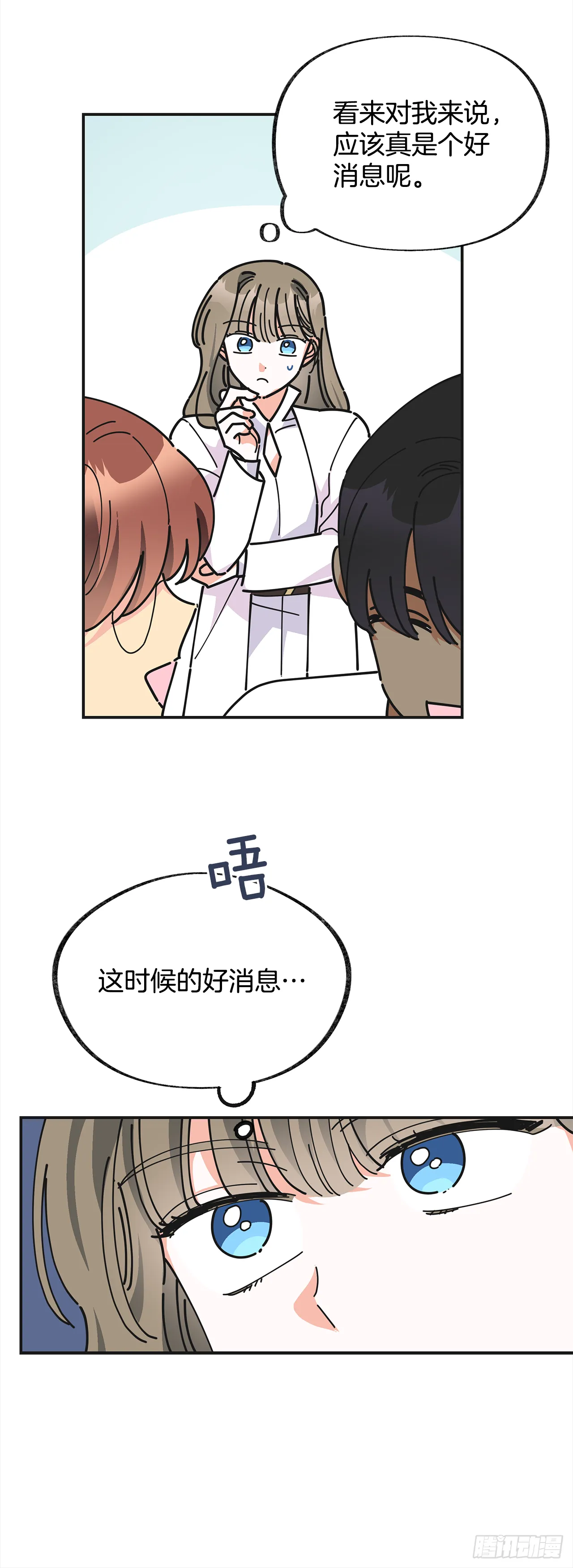 18.为什么要来这里工作？ 第17页
