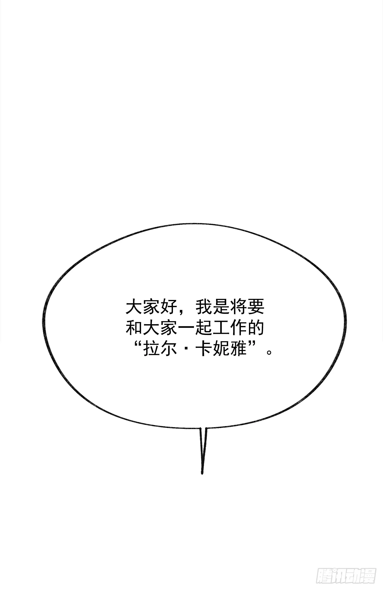 18.为什么要来这里工作？ 第21页