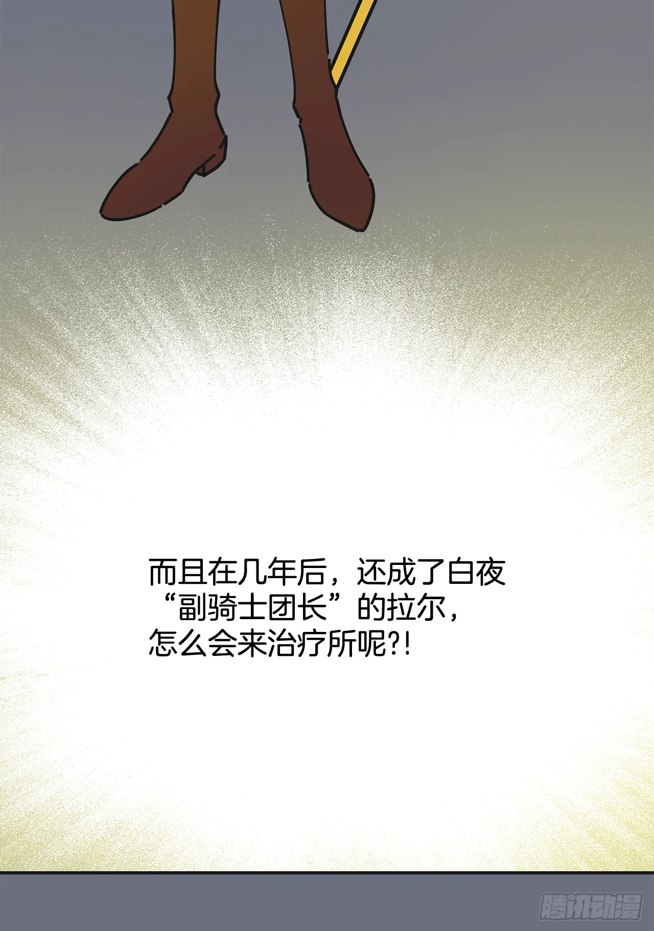 18.为什么要来这里工作？ 第31页