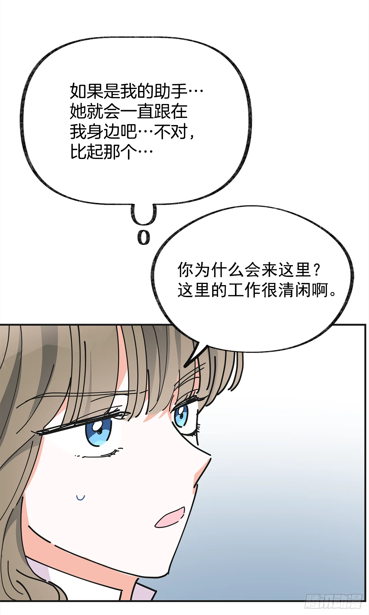 18.为什么要来这里工作？ 第33页