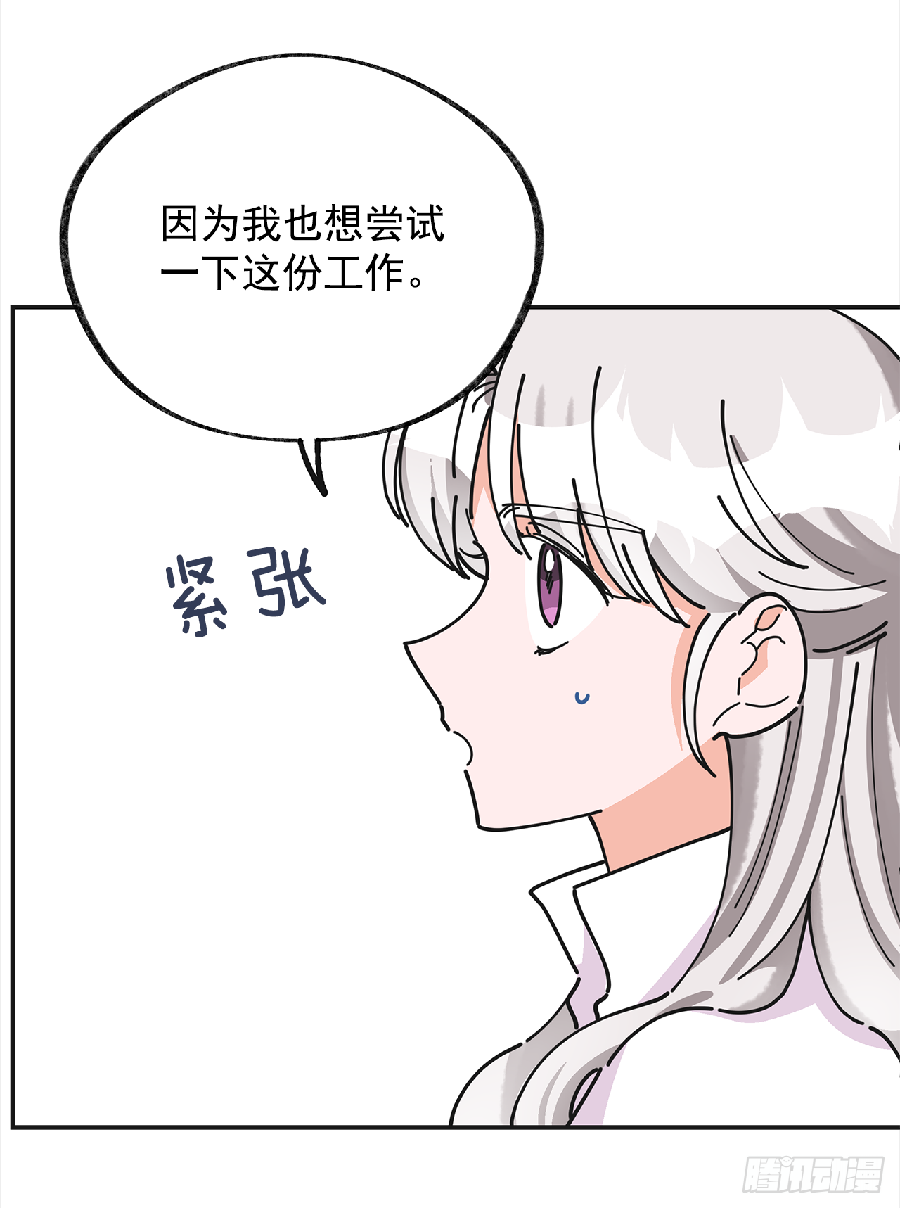 18.为什么要来这里工作？ 第34页
