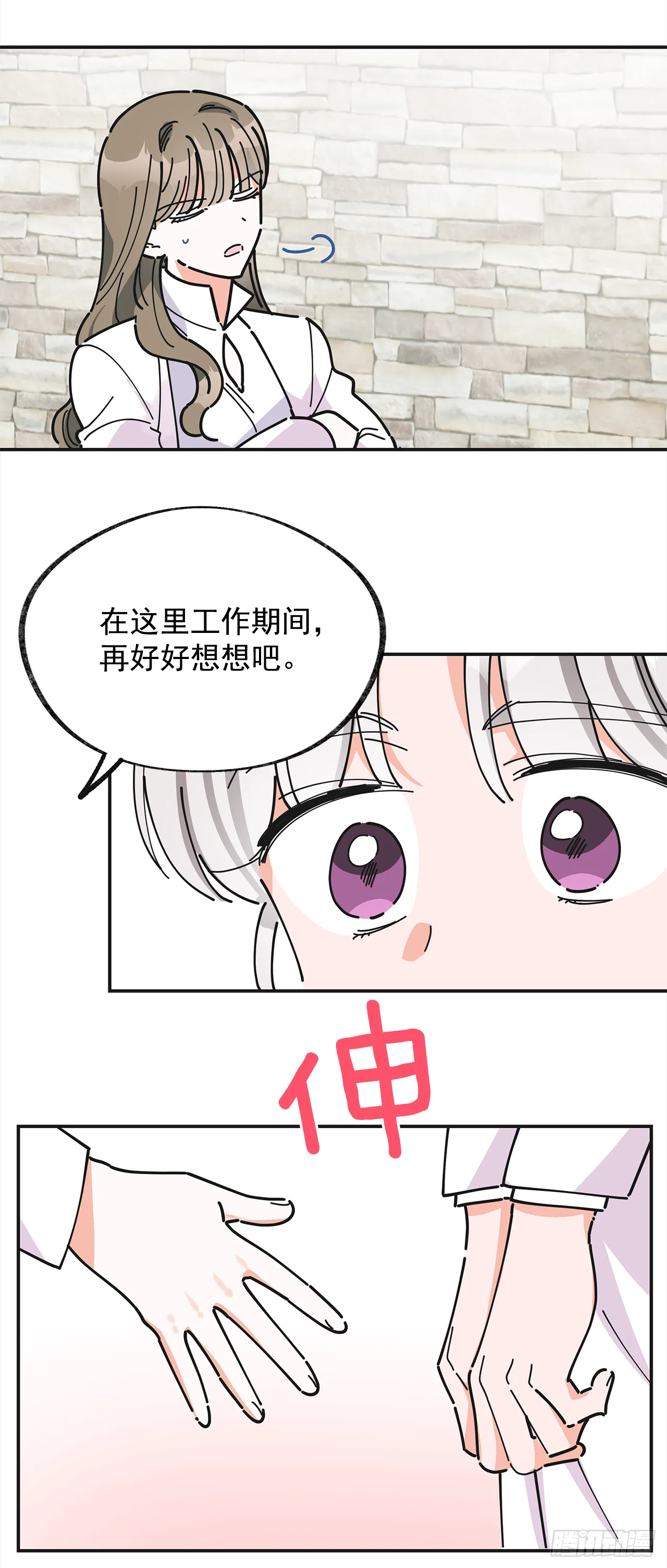 18.为什么要来这里工作？ 第38页