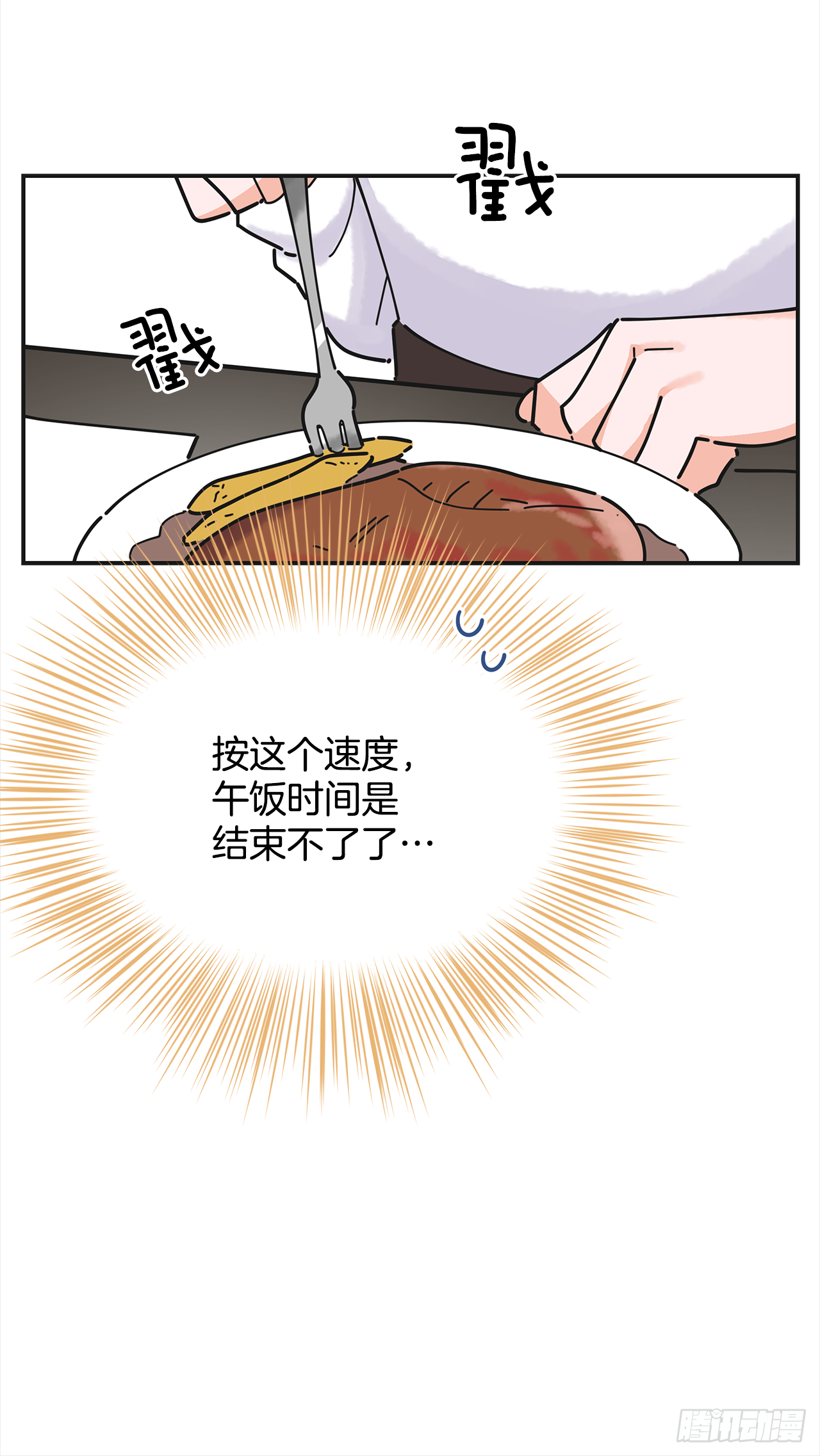18.为什么要来这里工作？ 第48页