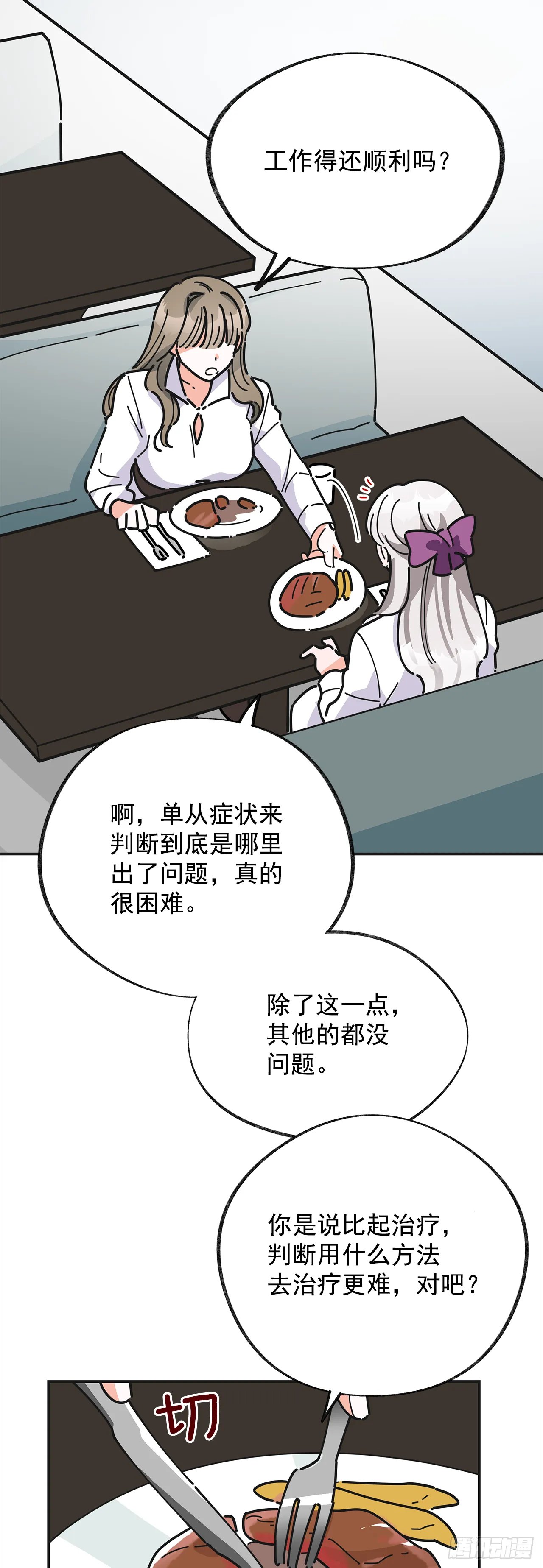 18.为什么要来这里工作？ 第49页