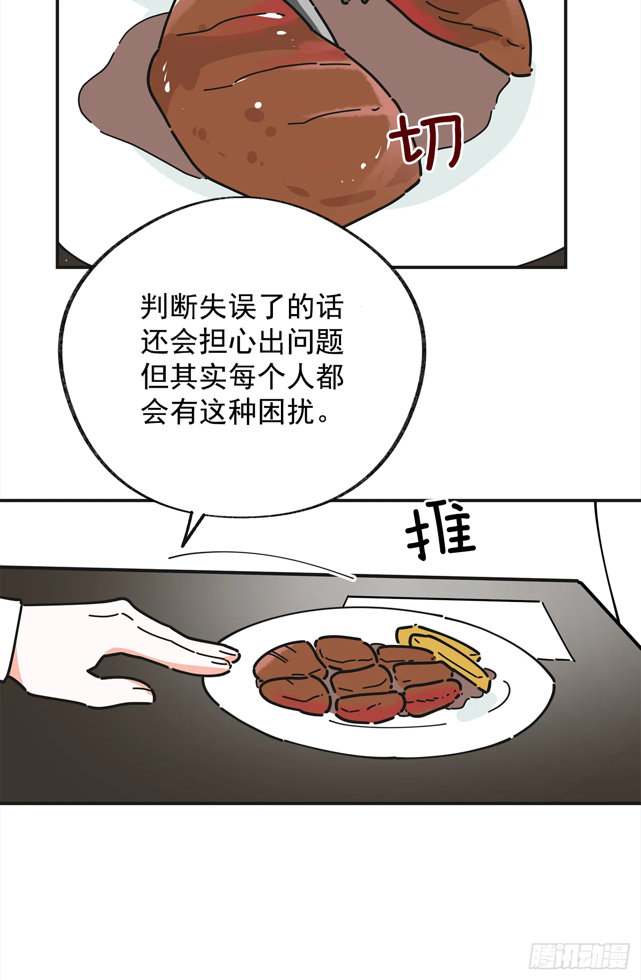 18.为什么要来这里工作？ 第50页